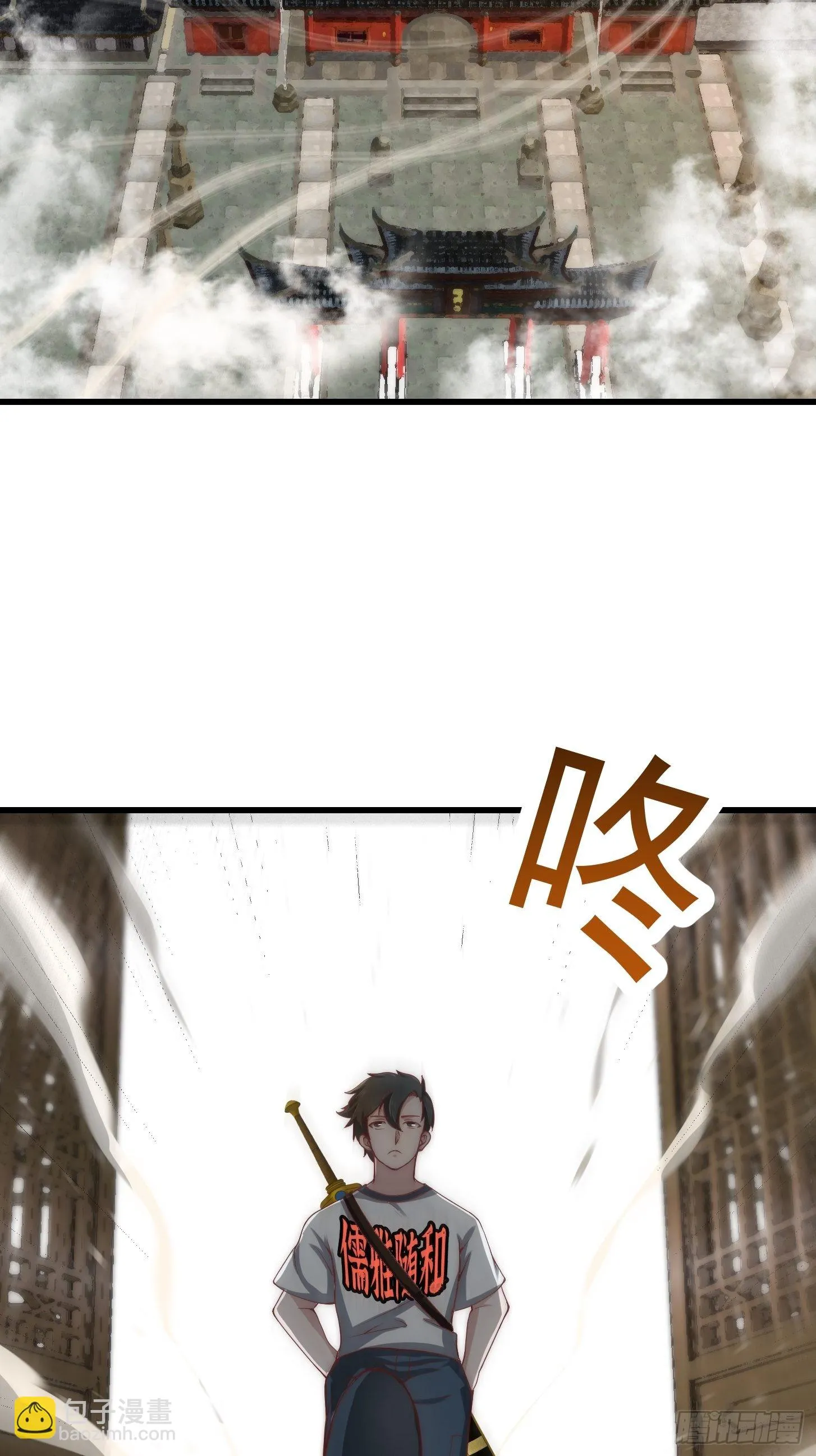 第252话 西王母的信息 第31页