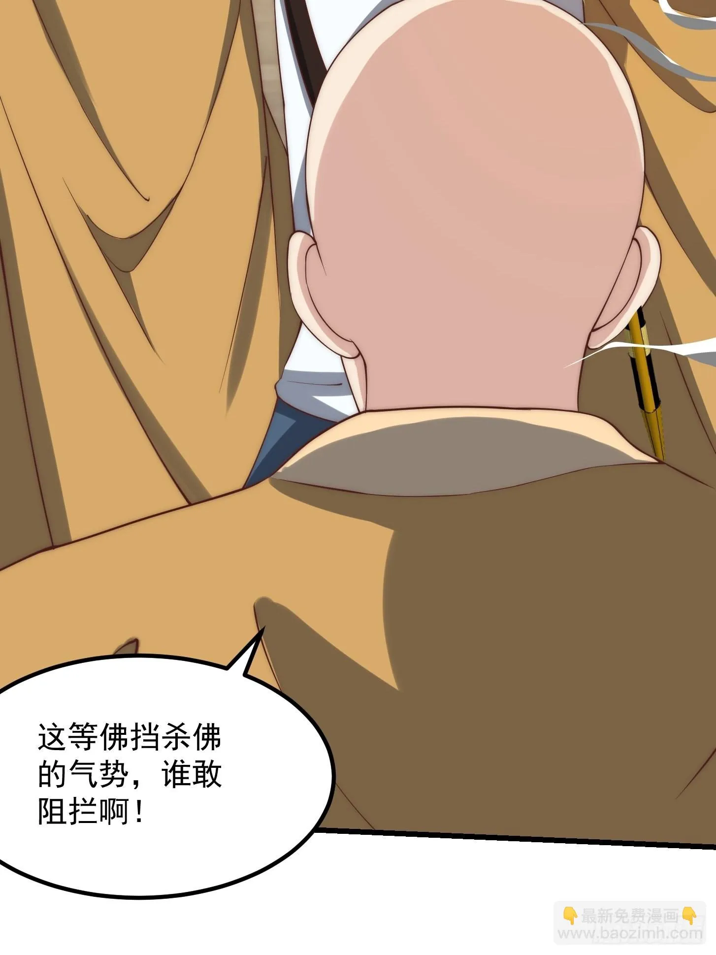 第252话 西王母的信息 第35页