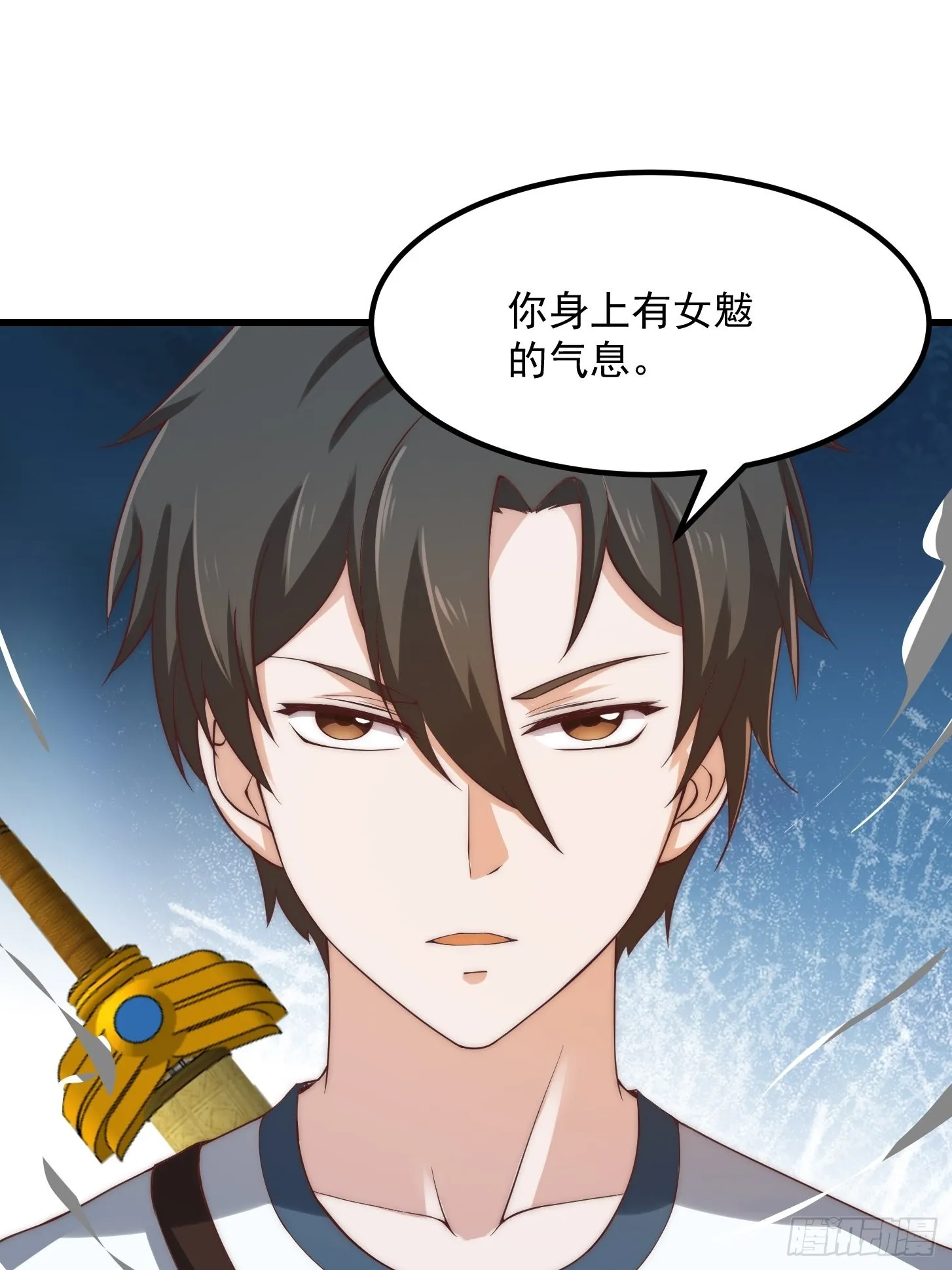 第252话 西王母的信息 第38页