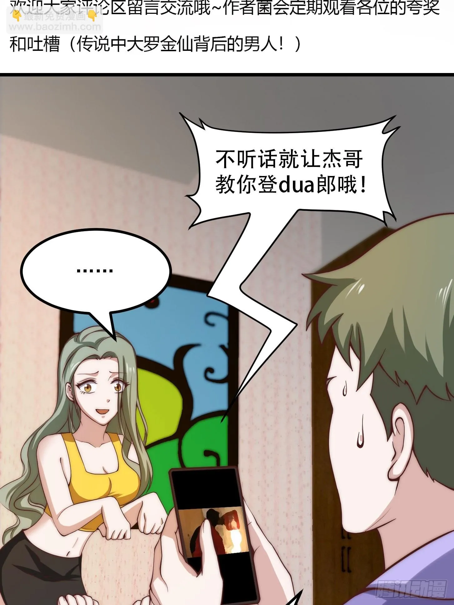 第252话 西王母的信息 第41页