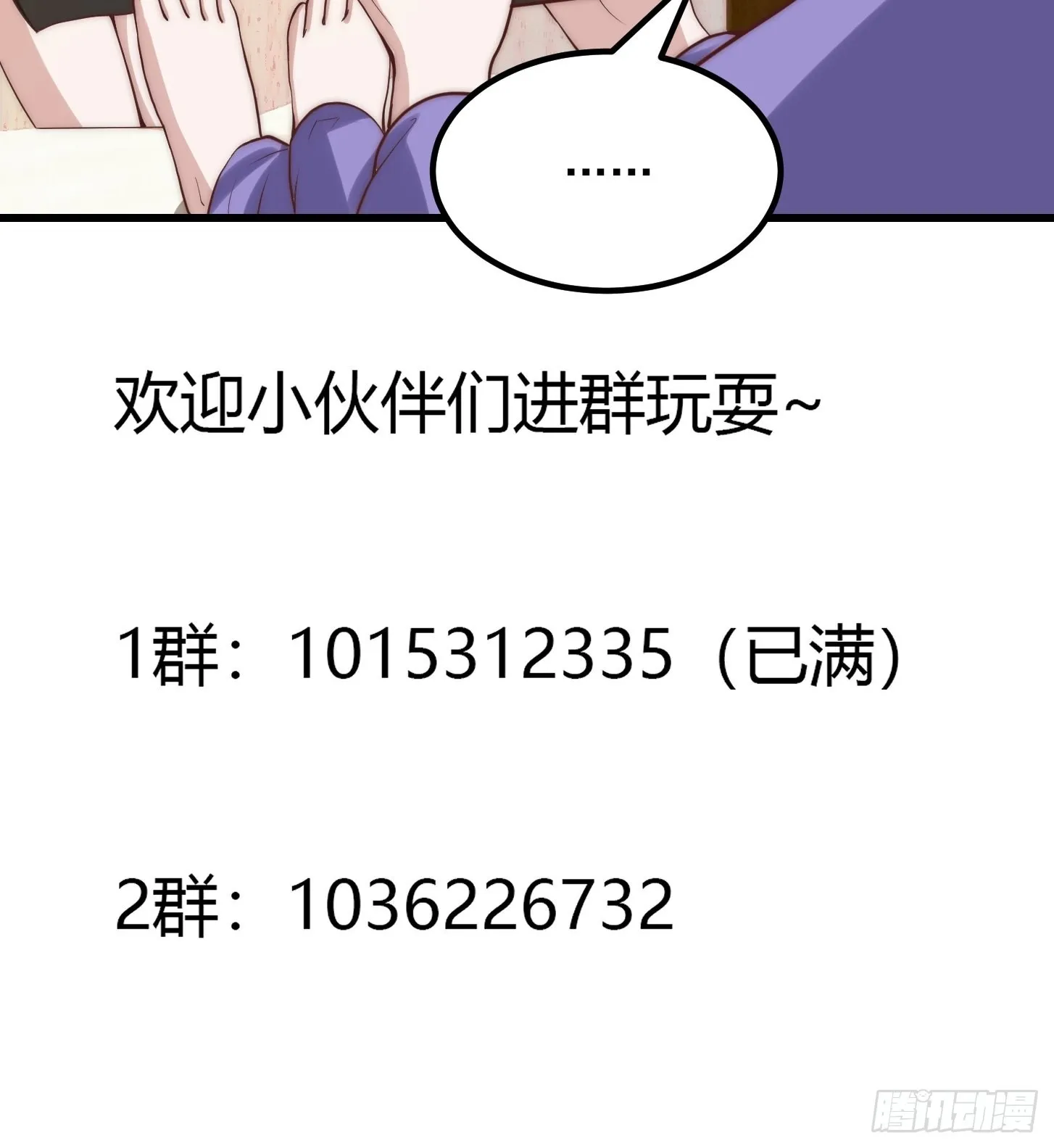 第252话 西王母的信息 第42页