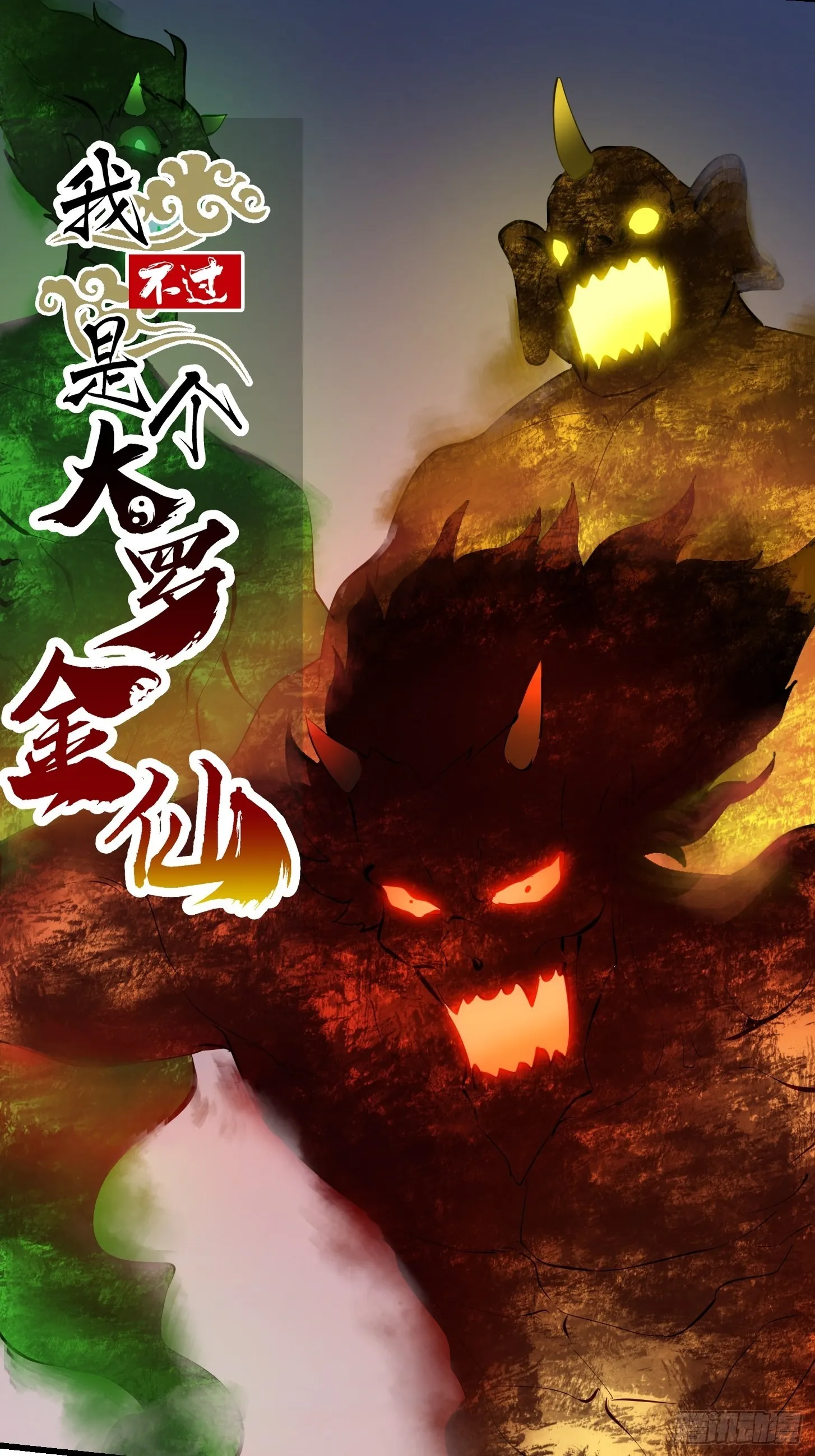 第250话 这味道真不错啊 第1页