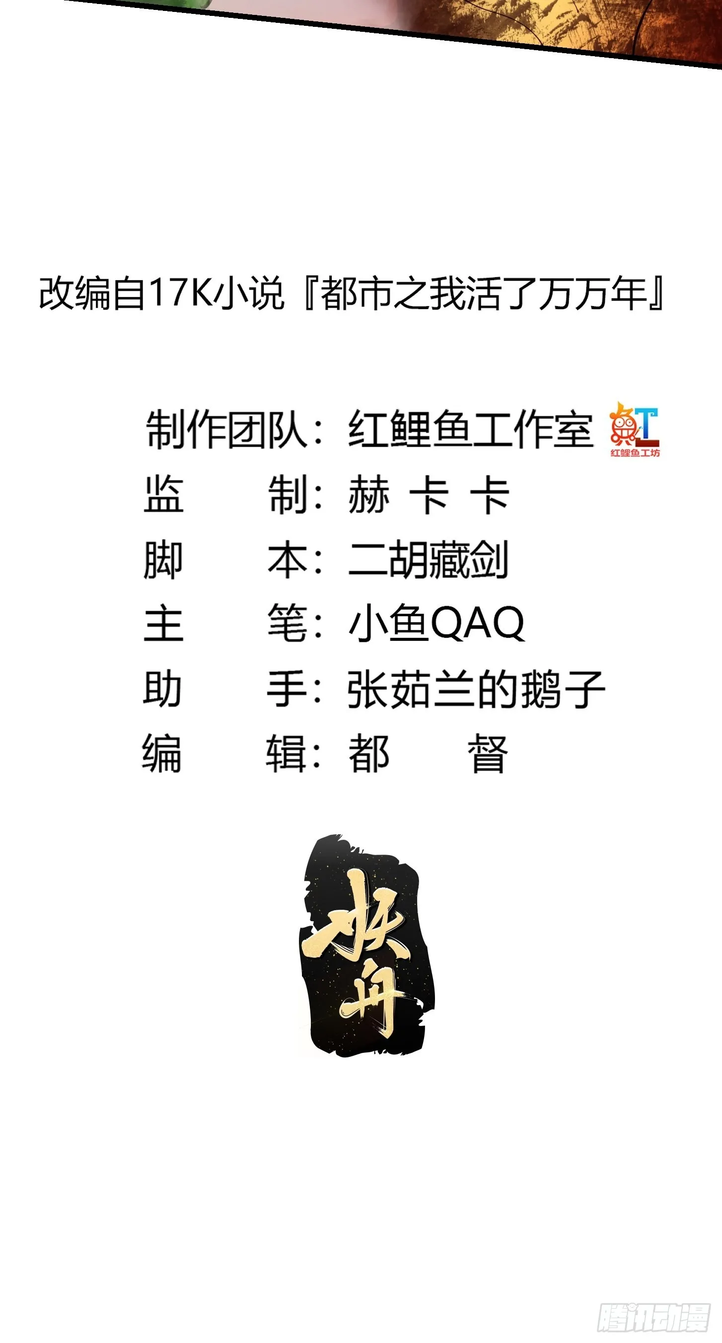 第250话 这味道真不错啊 第2页