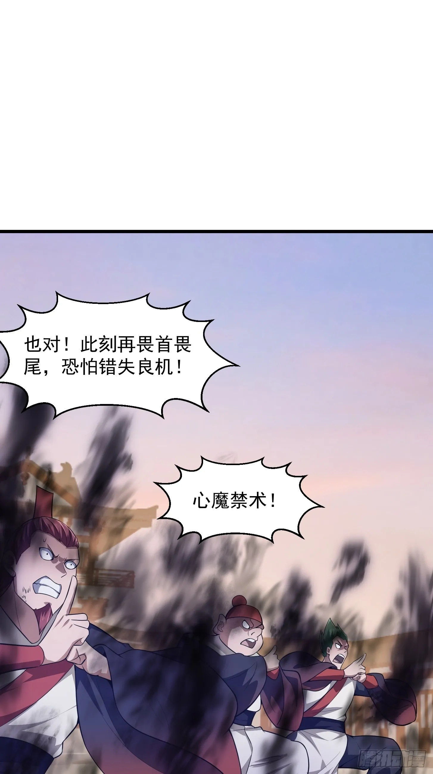 第250话 这味道真不错啊 第3页