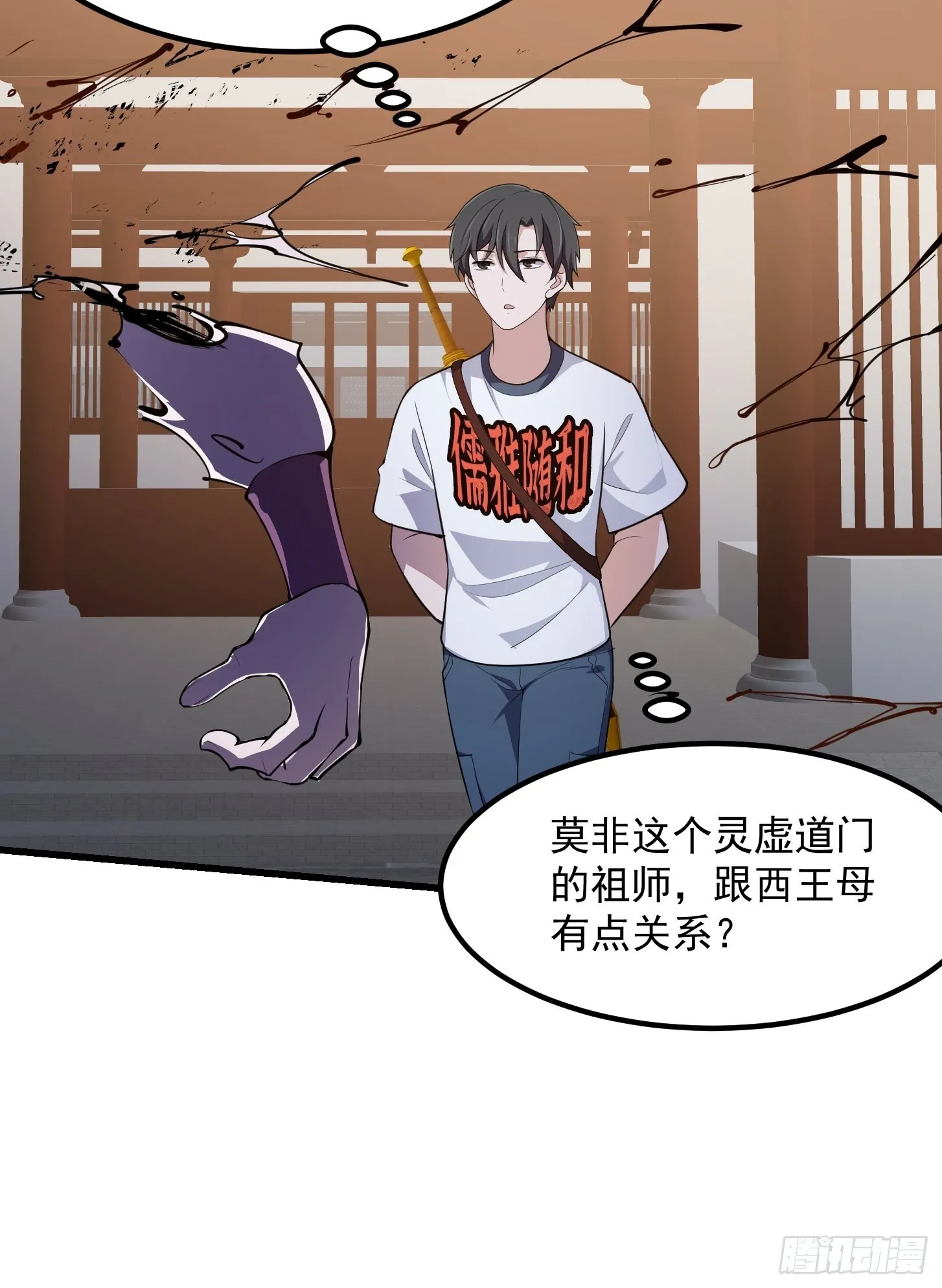第250话 这味道真不错啊 第9页