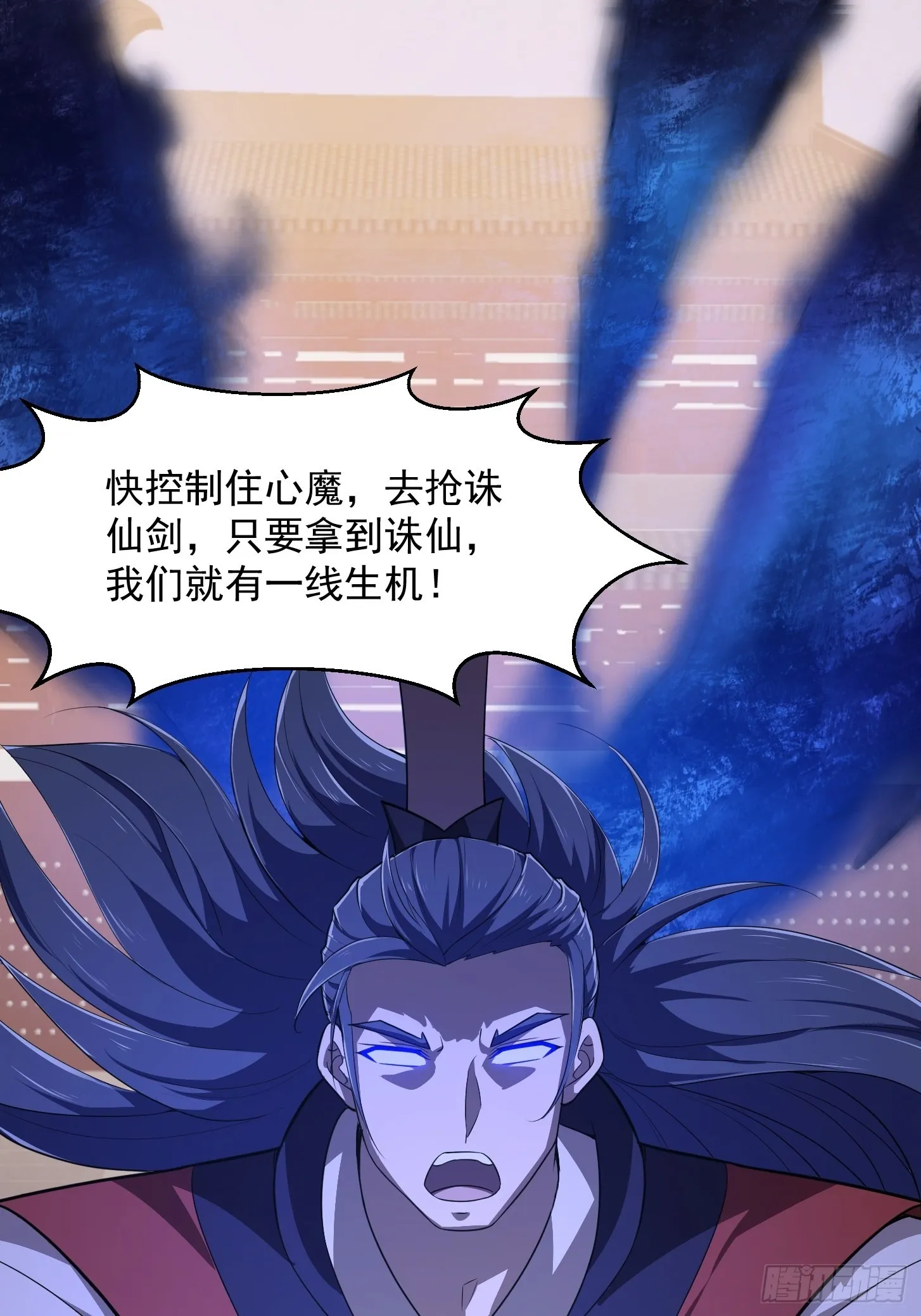 第250话 这味道真不错啊 第10页