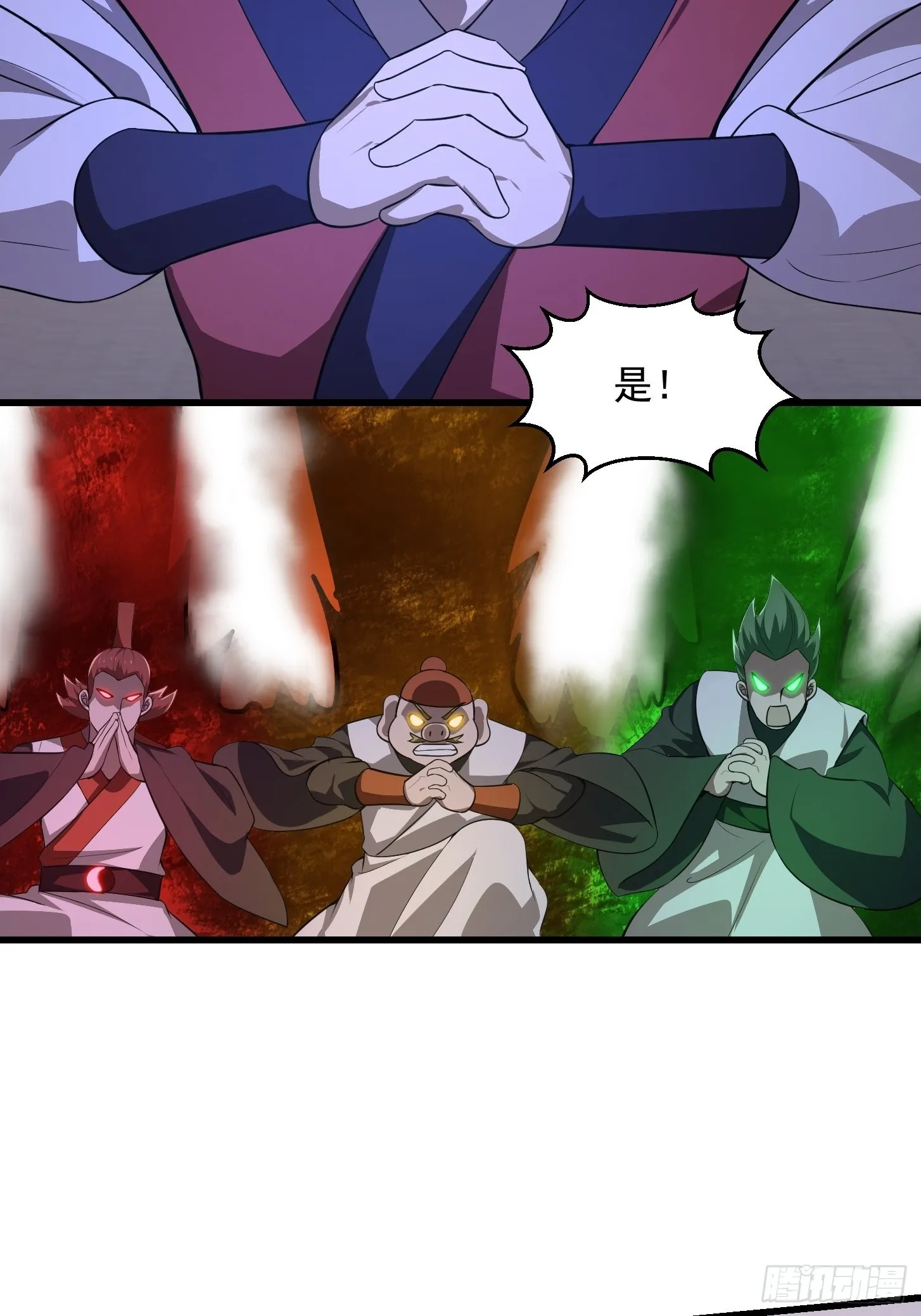 第250话 这味道真不错啊 第11页