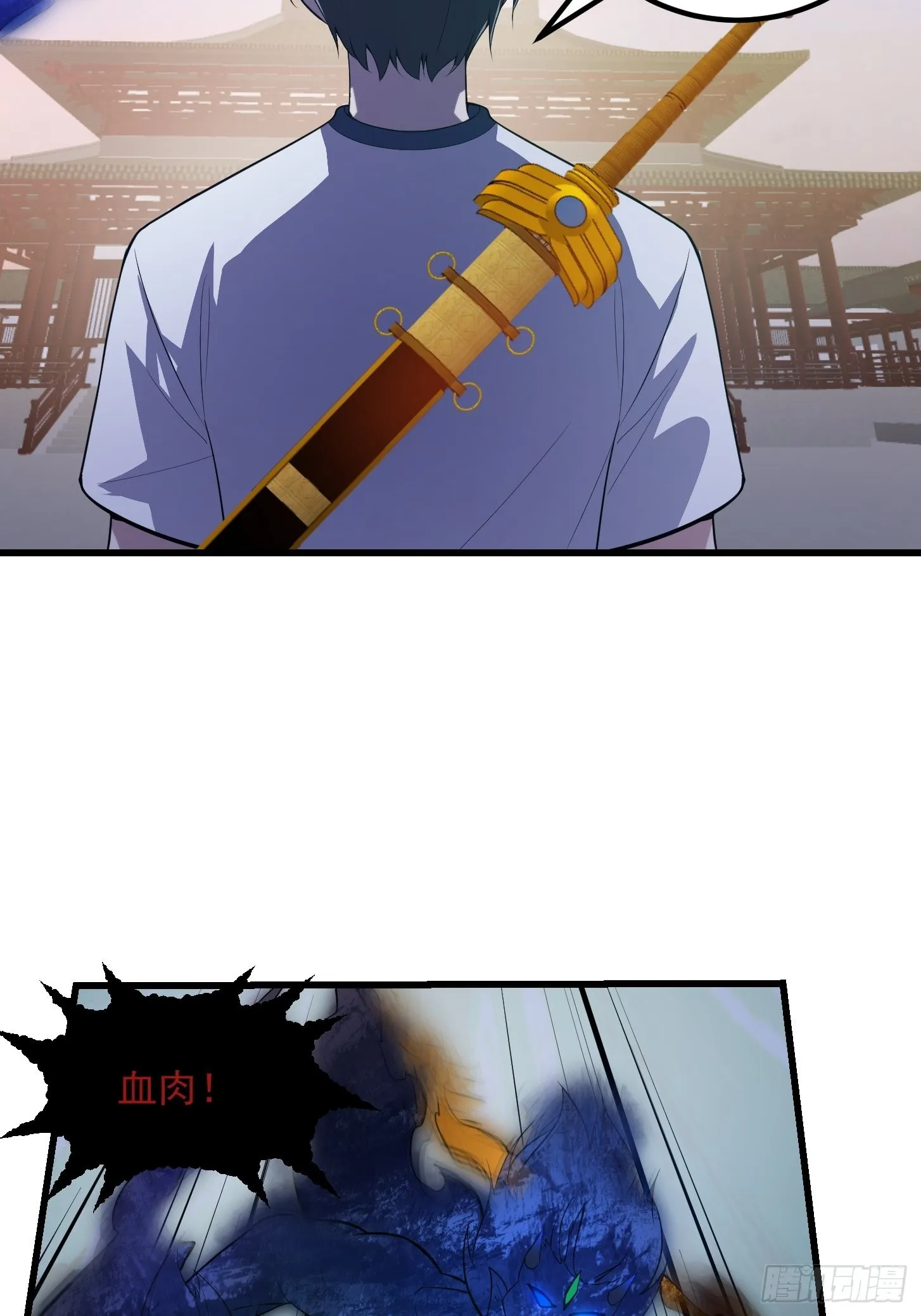 第250话 这味道真不错啊 第14页