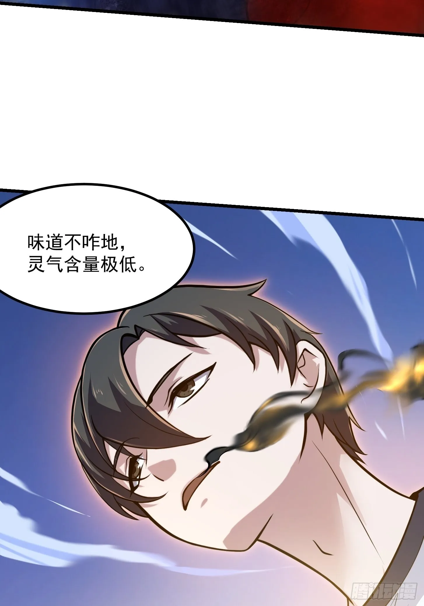 第250话 这味道真不错啊 第20页