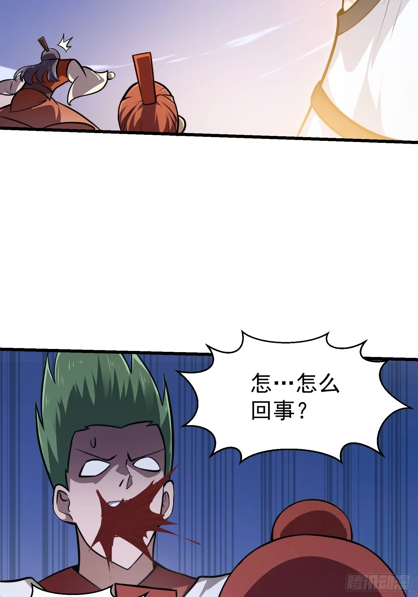 第250话 这味道真不错啊 第21页