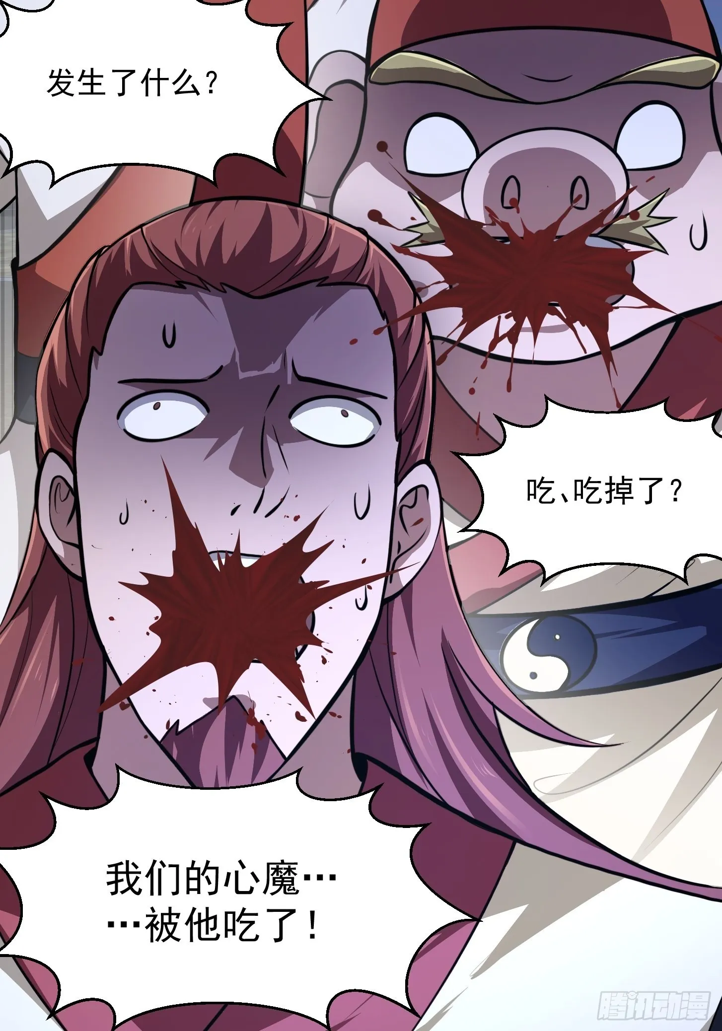第250话 这味道真不错啊 第22页