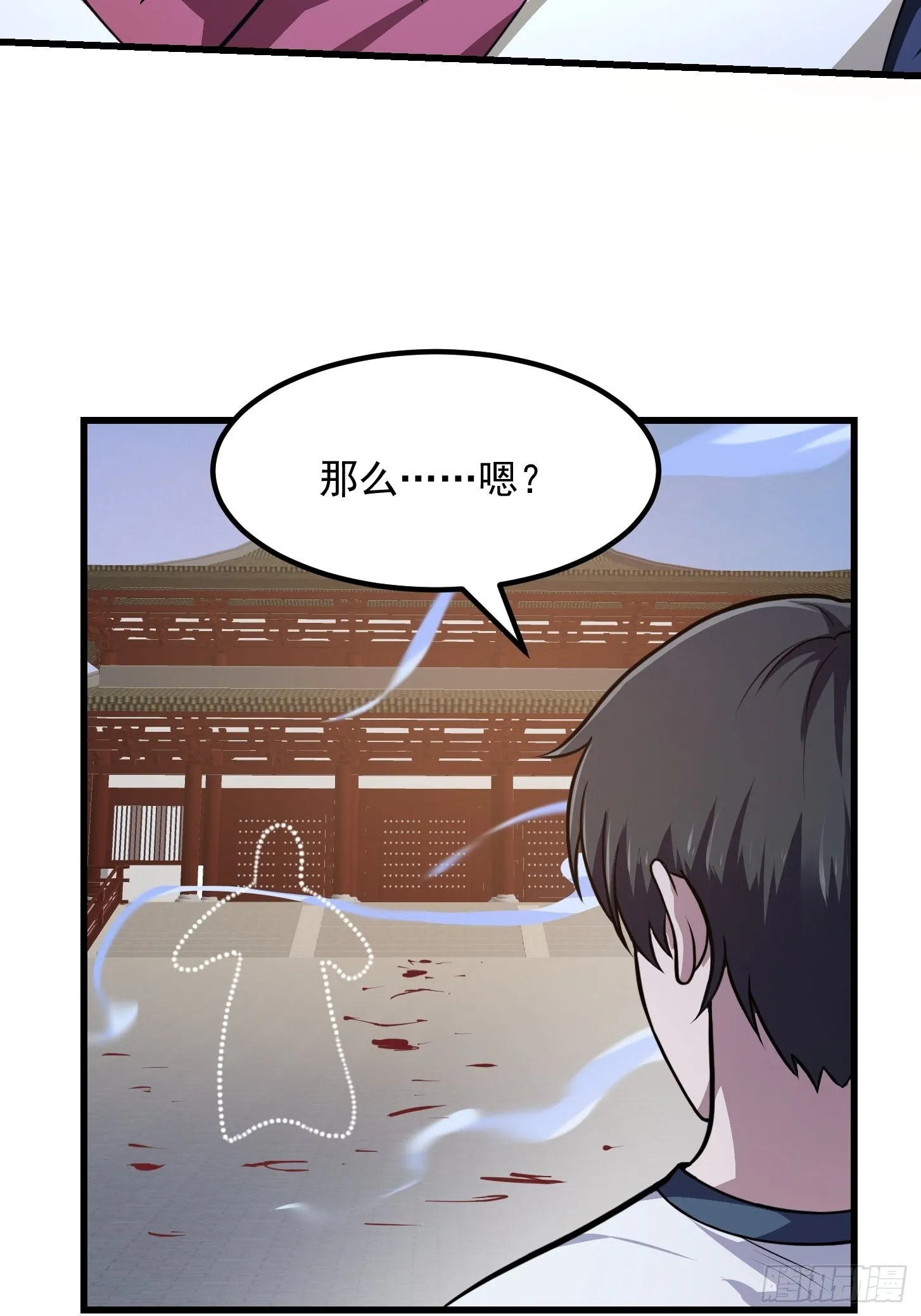 第250话 这味道真不错啊 第23页