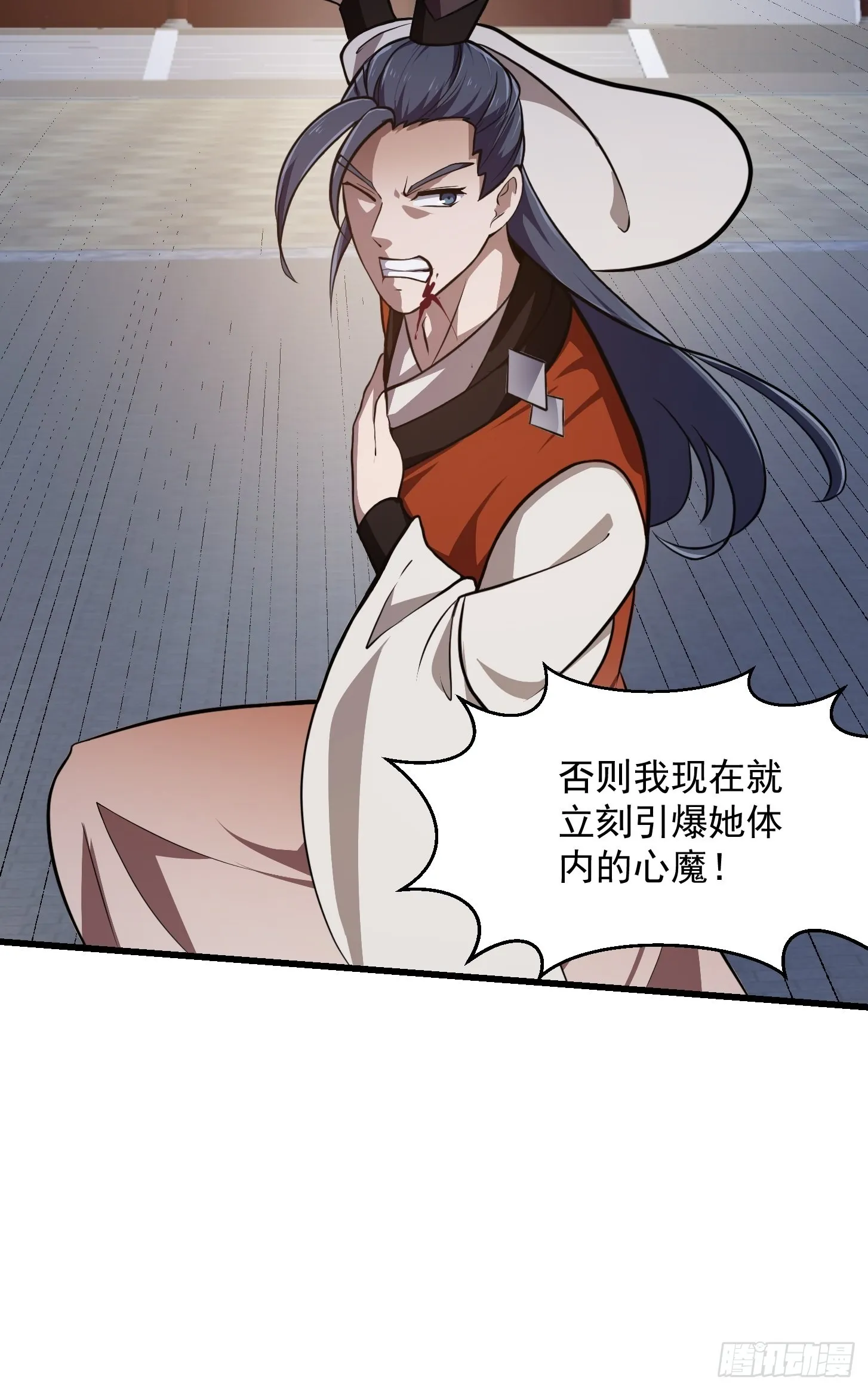 第250话 这味道真不错啊 第25页