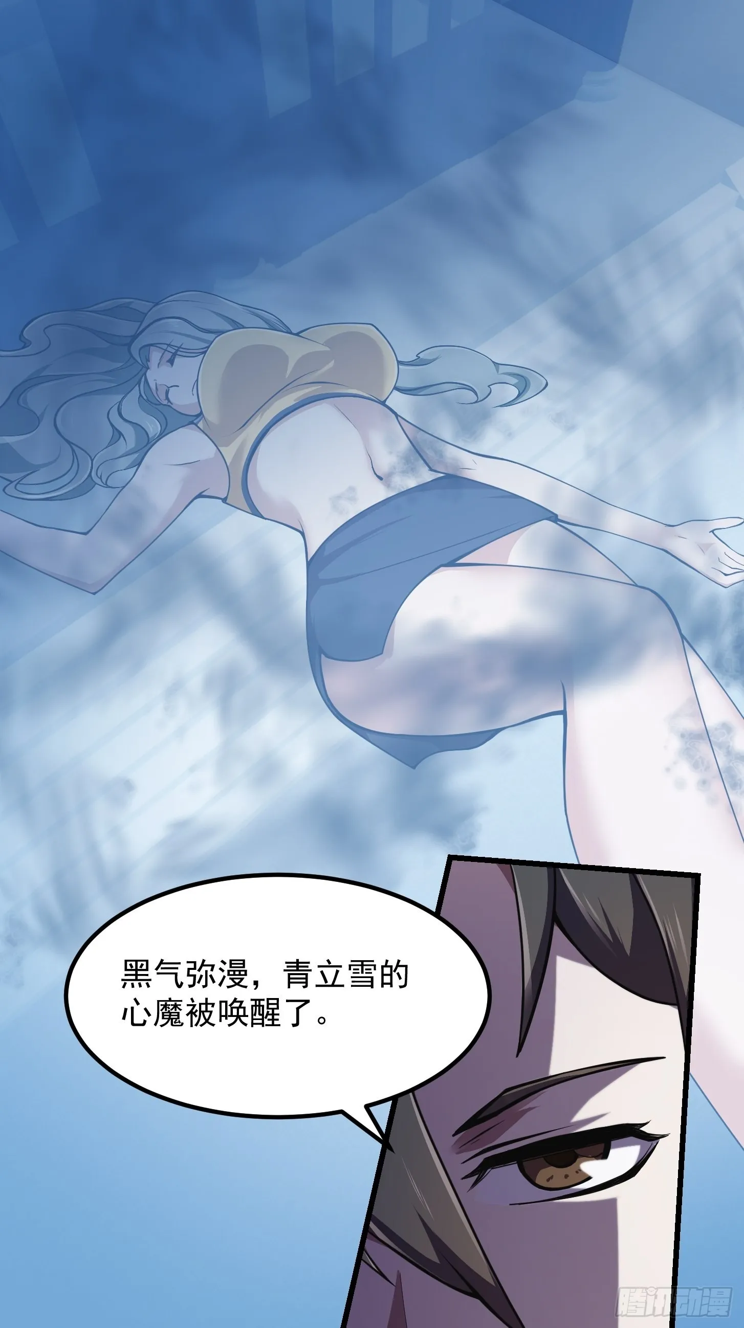 第250话 这味道真不错啊 第26页