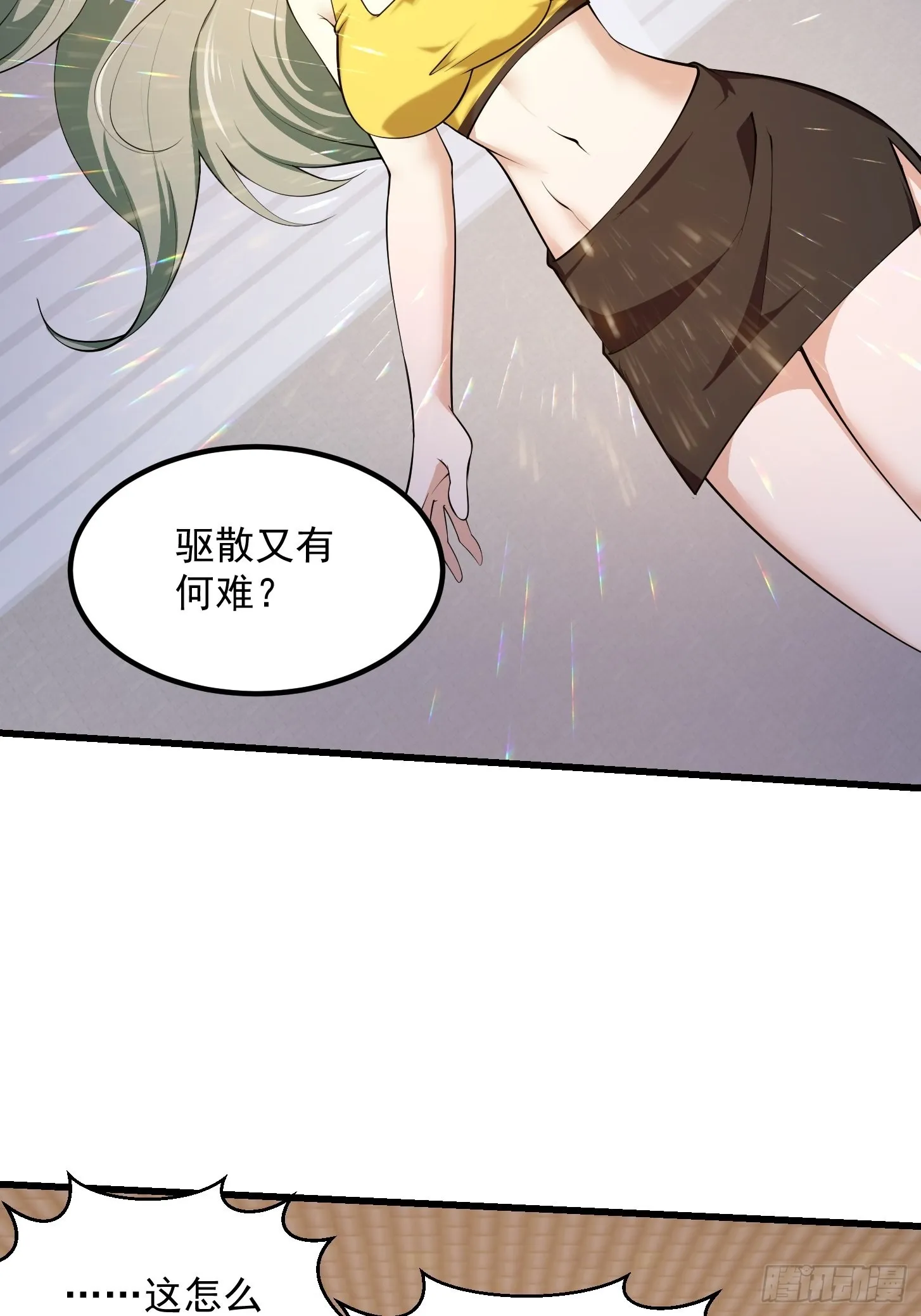 第250话 这味道真不错啊 第35页