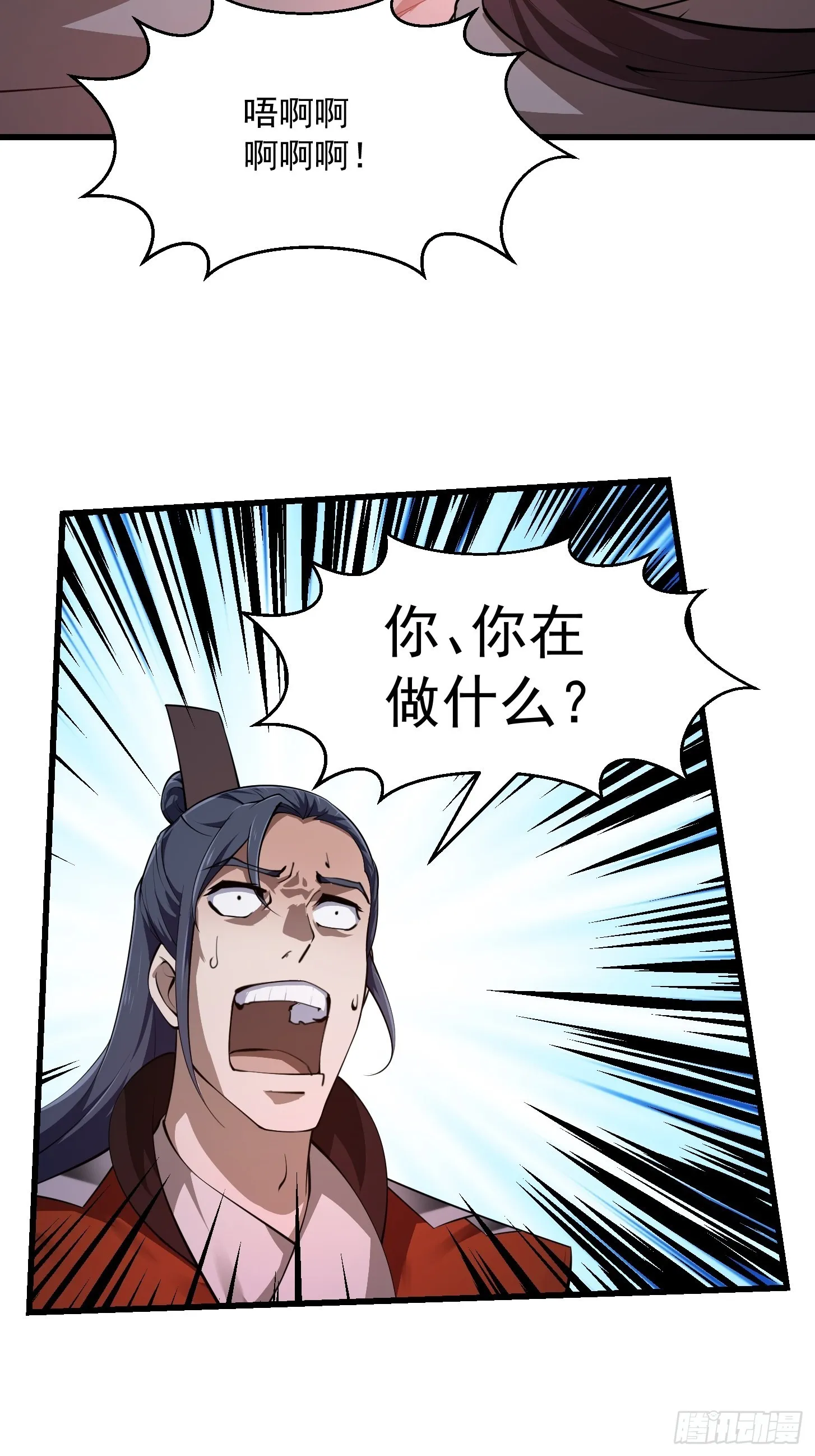 第250话 这味道真不错啊 第40页