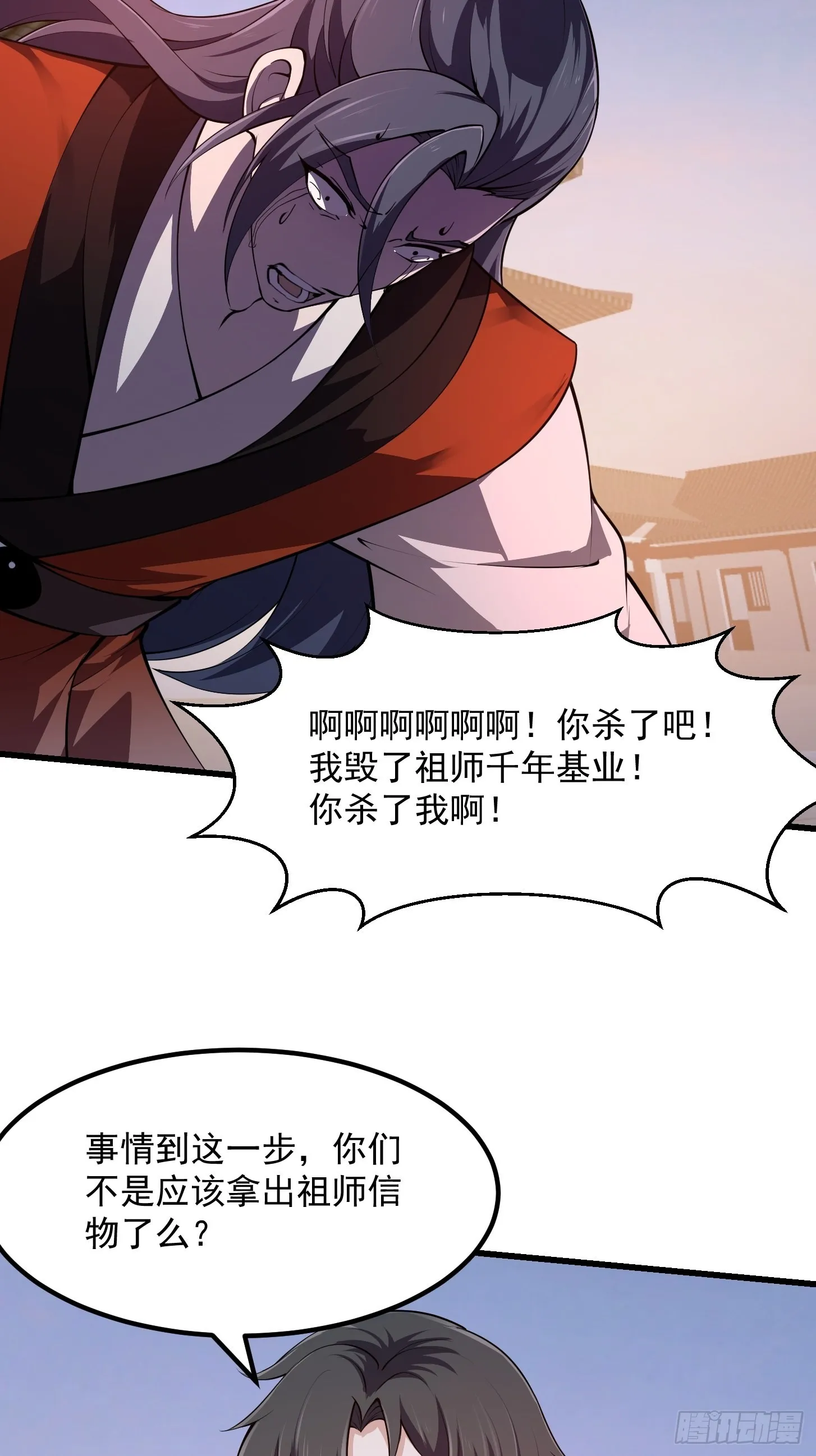第250话 这味道真不错啊 第42页