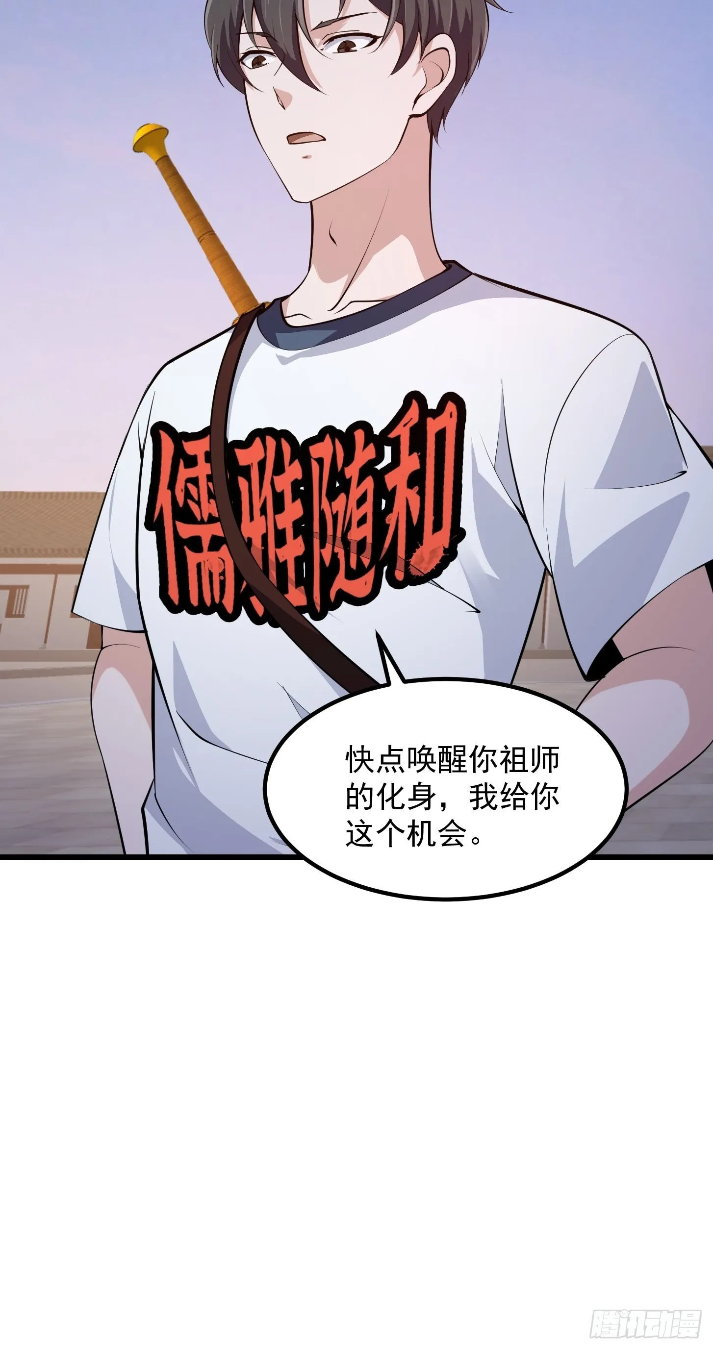 第250话 这味道真不错啊 第43页