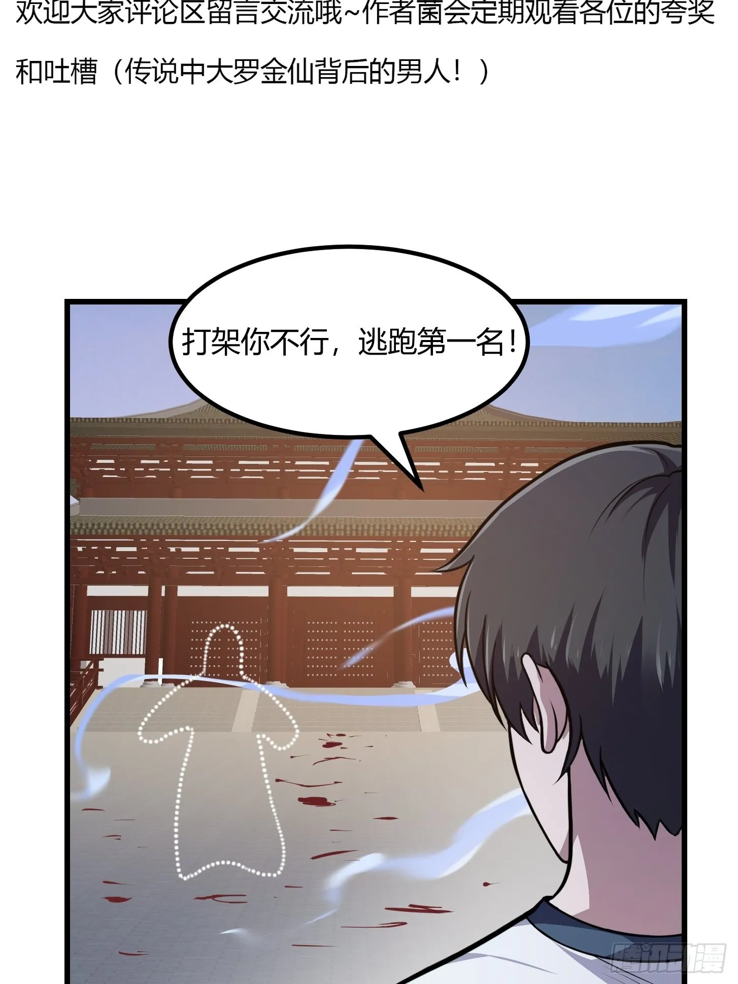第250话 这味道真不错啊 第45页