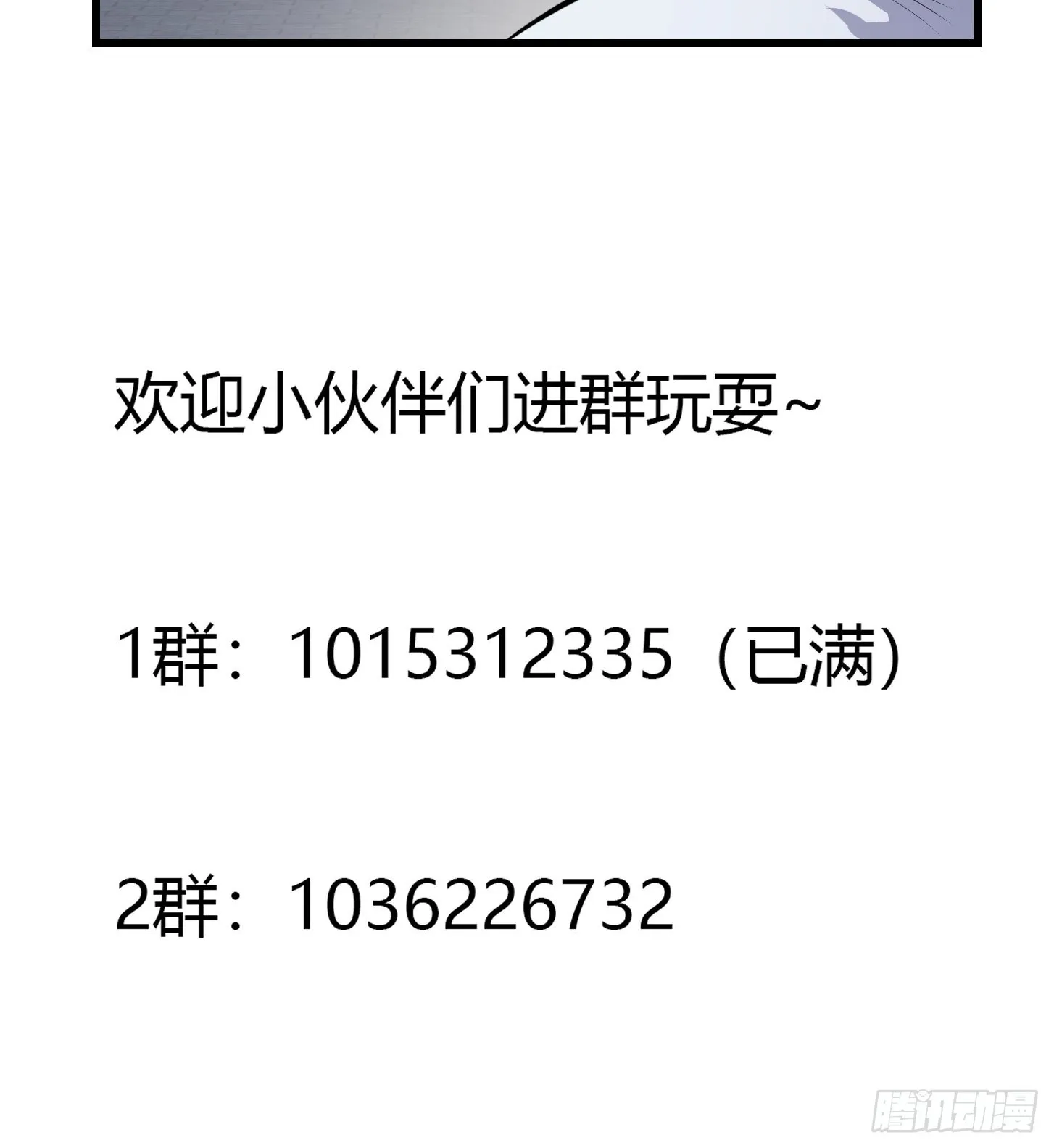 第250话 这味道真不错啊 第46页
