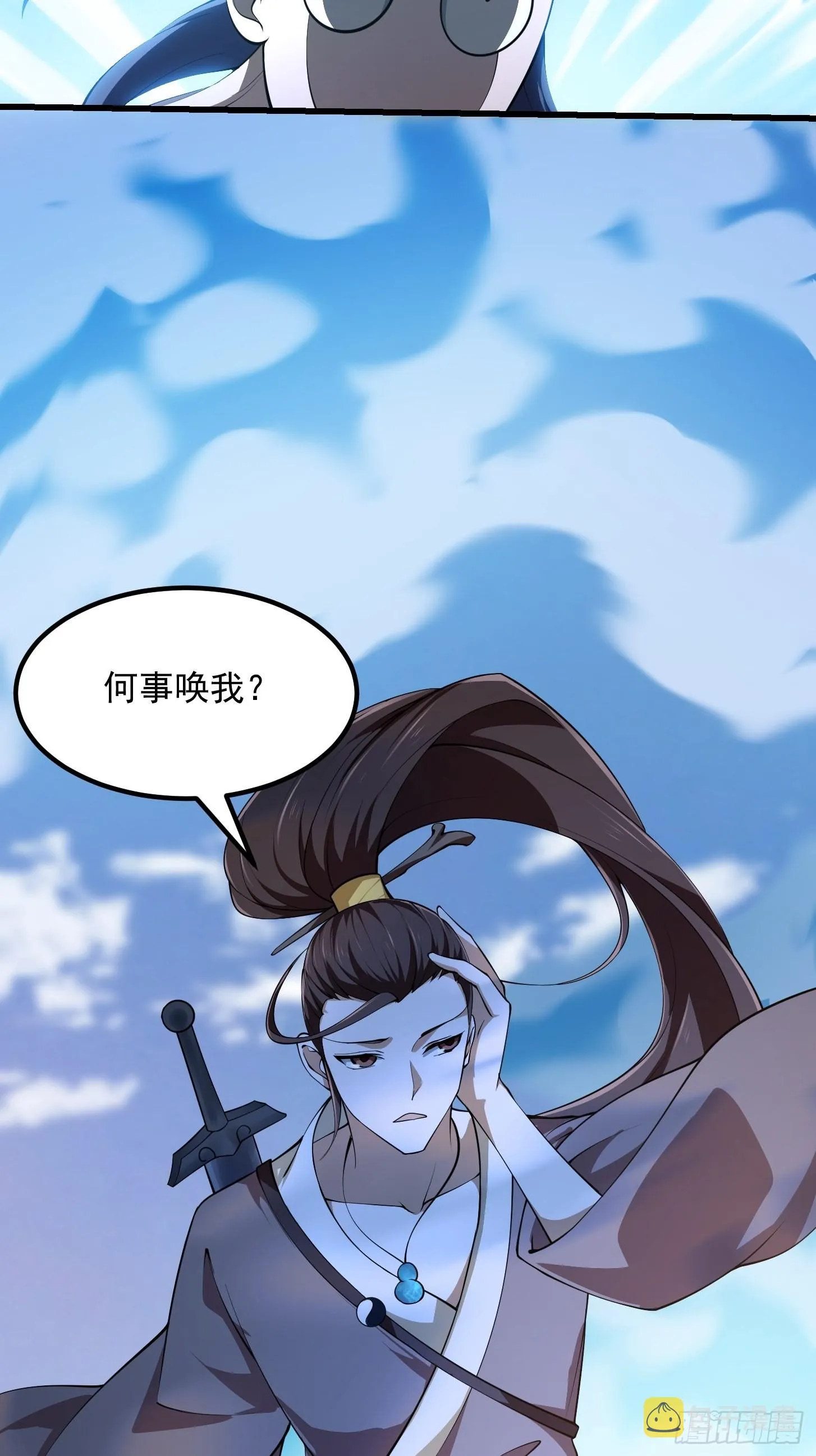 第251话 史上最帅祖师登场 第13页