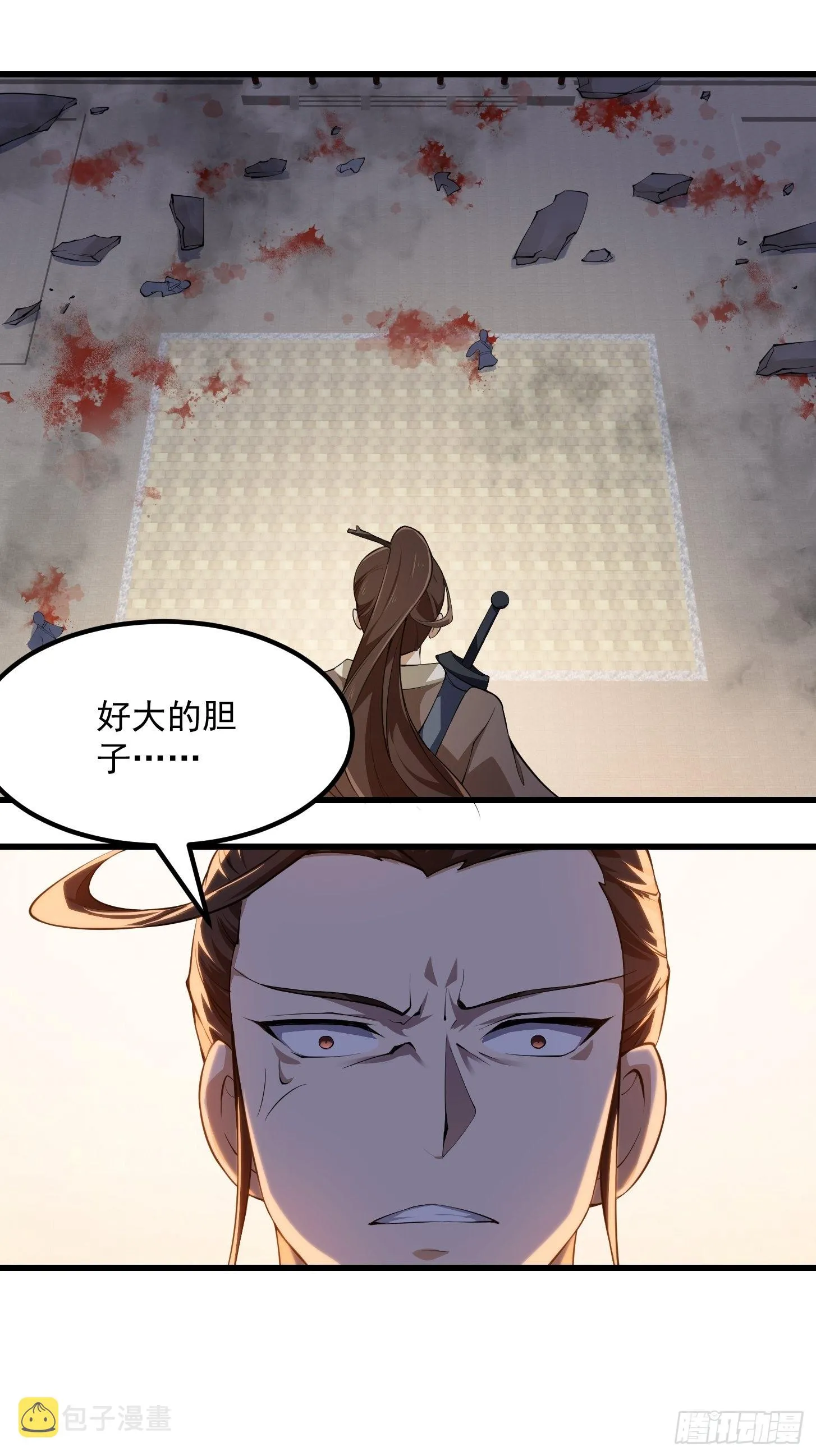 第251话 史上最帅祖师登场 第16页