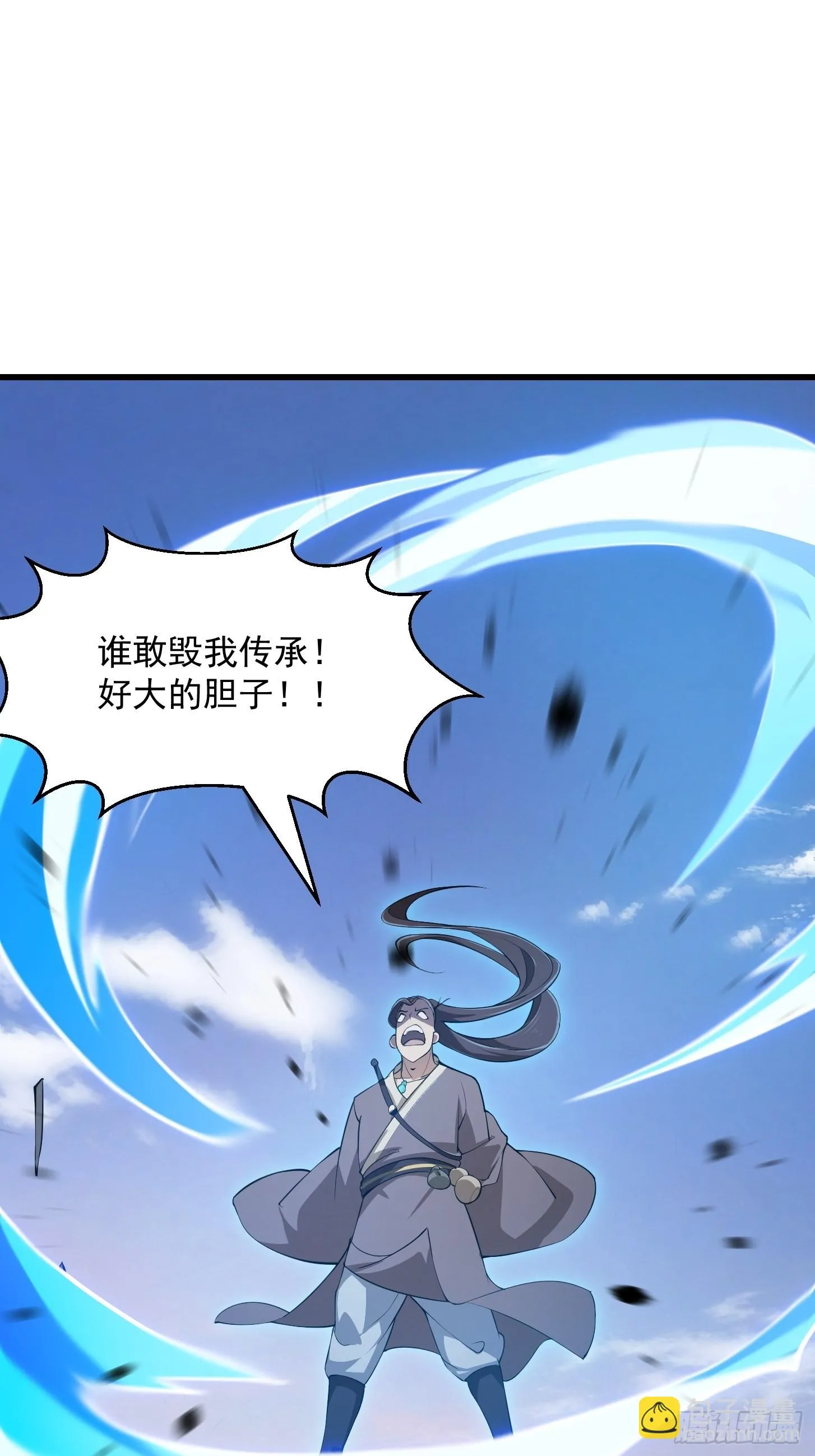 第251话 史上最帅祖师登场 第17页
