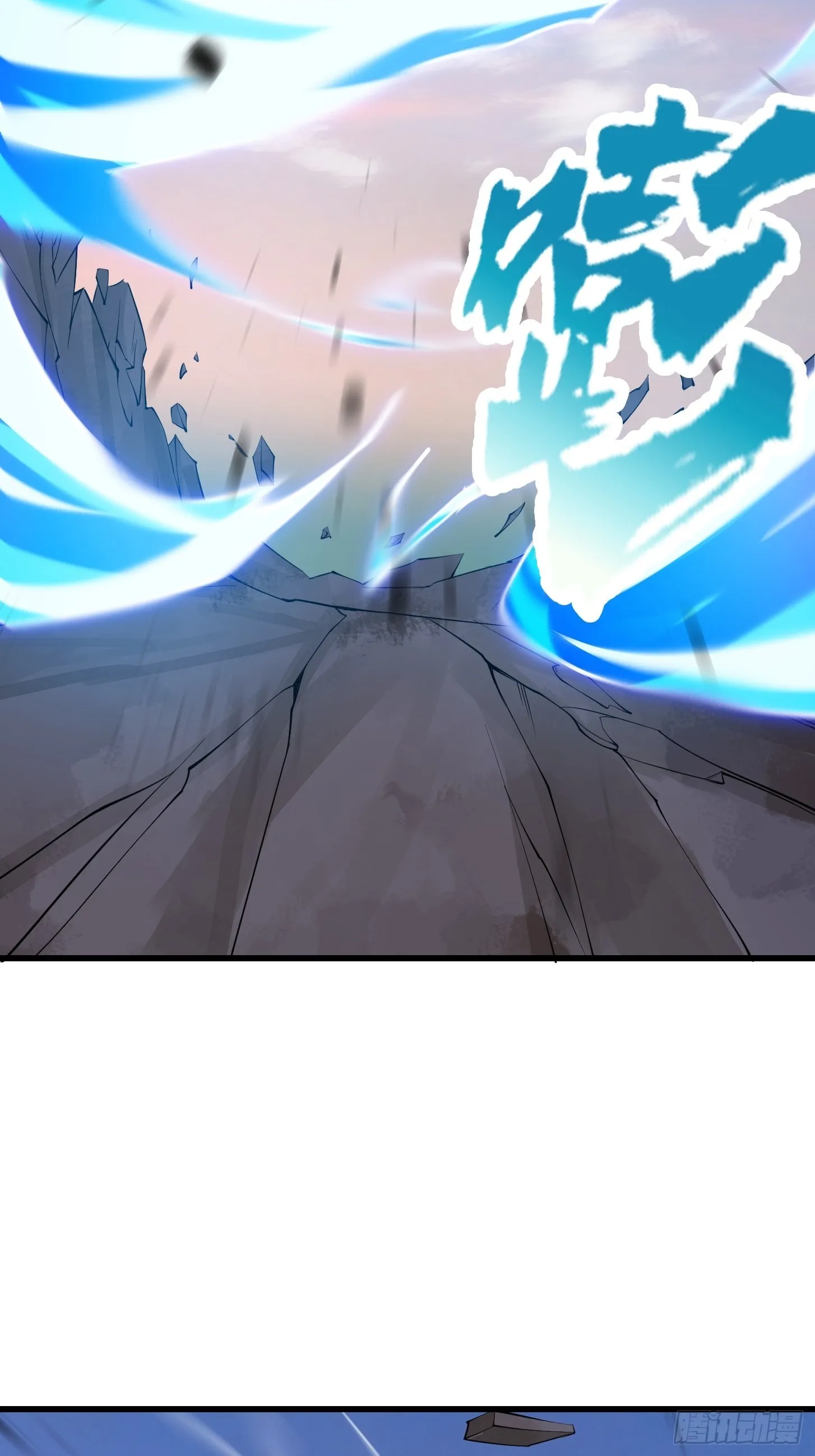 第251话 史上最帅祖师登场 第18页