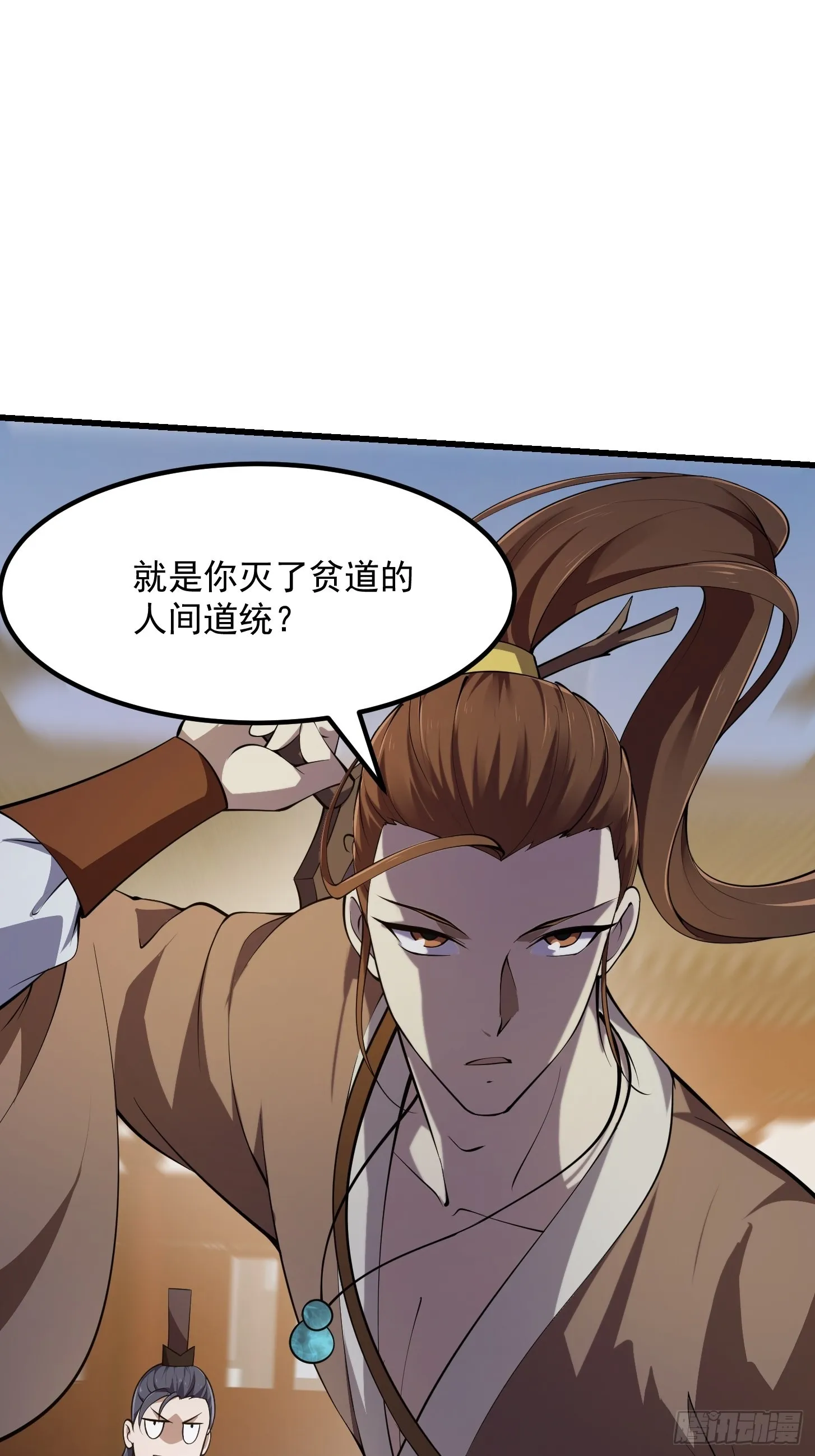 第251话 史上最帅祖师登场 第22页