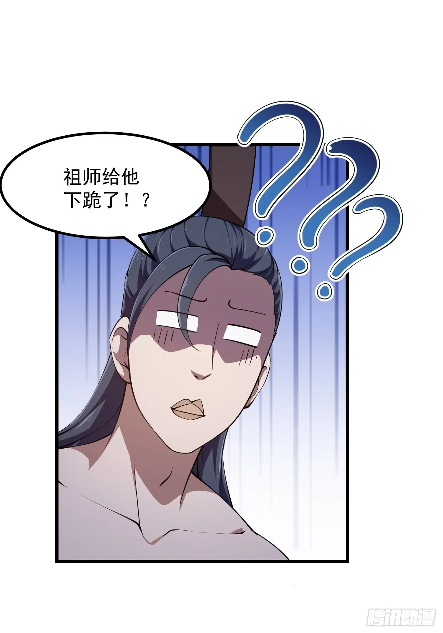 第251话 史上最帅祖师登场 第26页