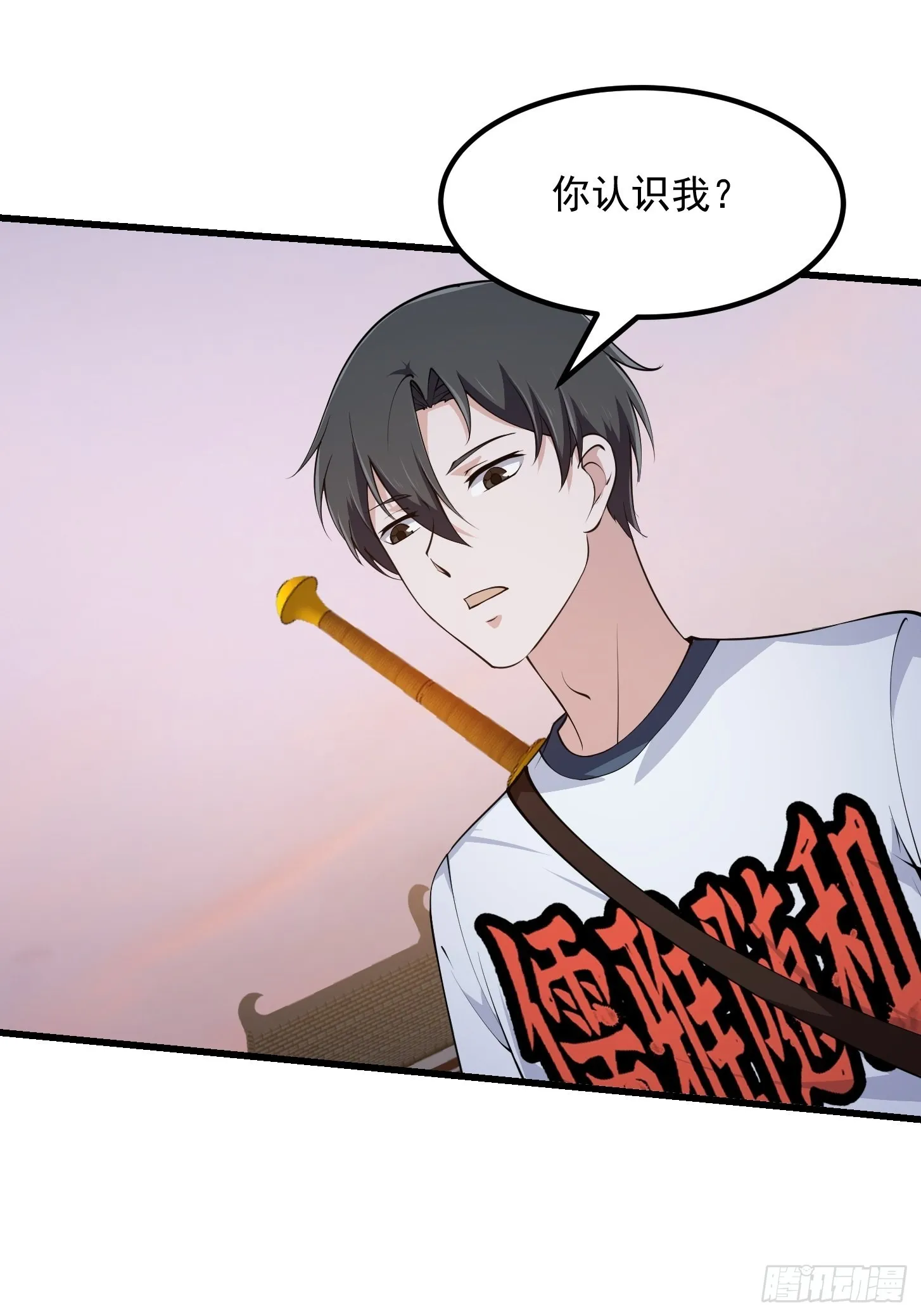 第251话 史上最帅祖师登场 第27页