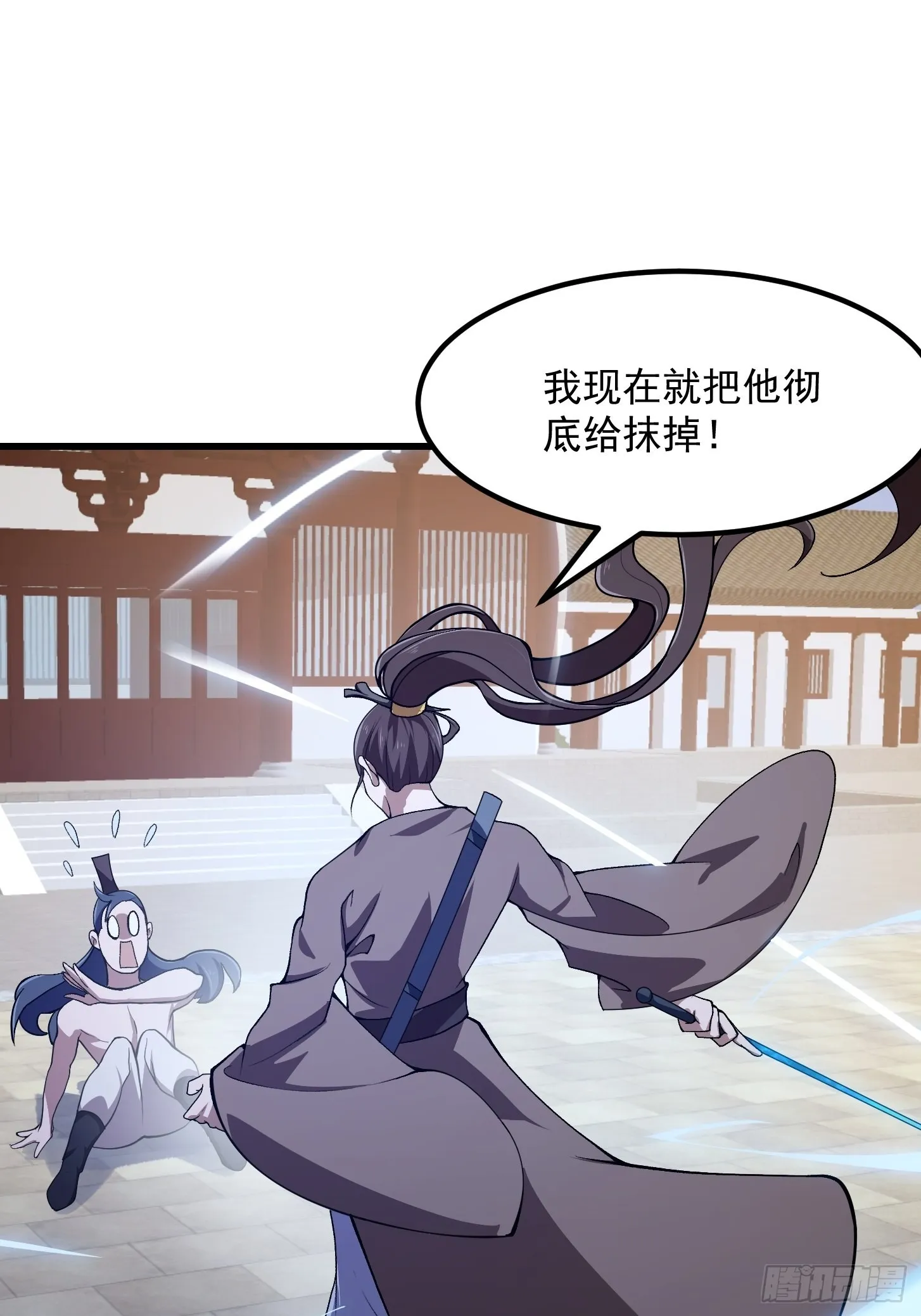 第251话 史上最帅祖师登场 第33页