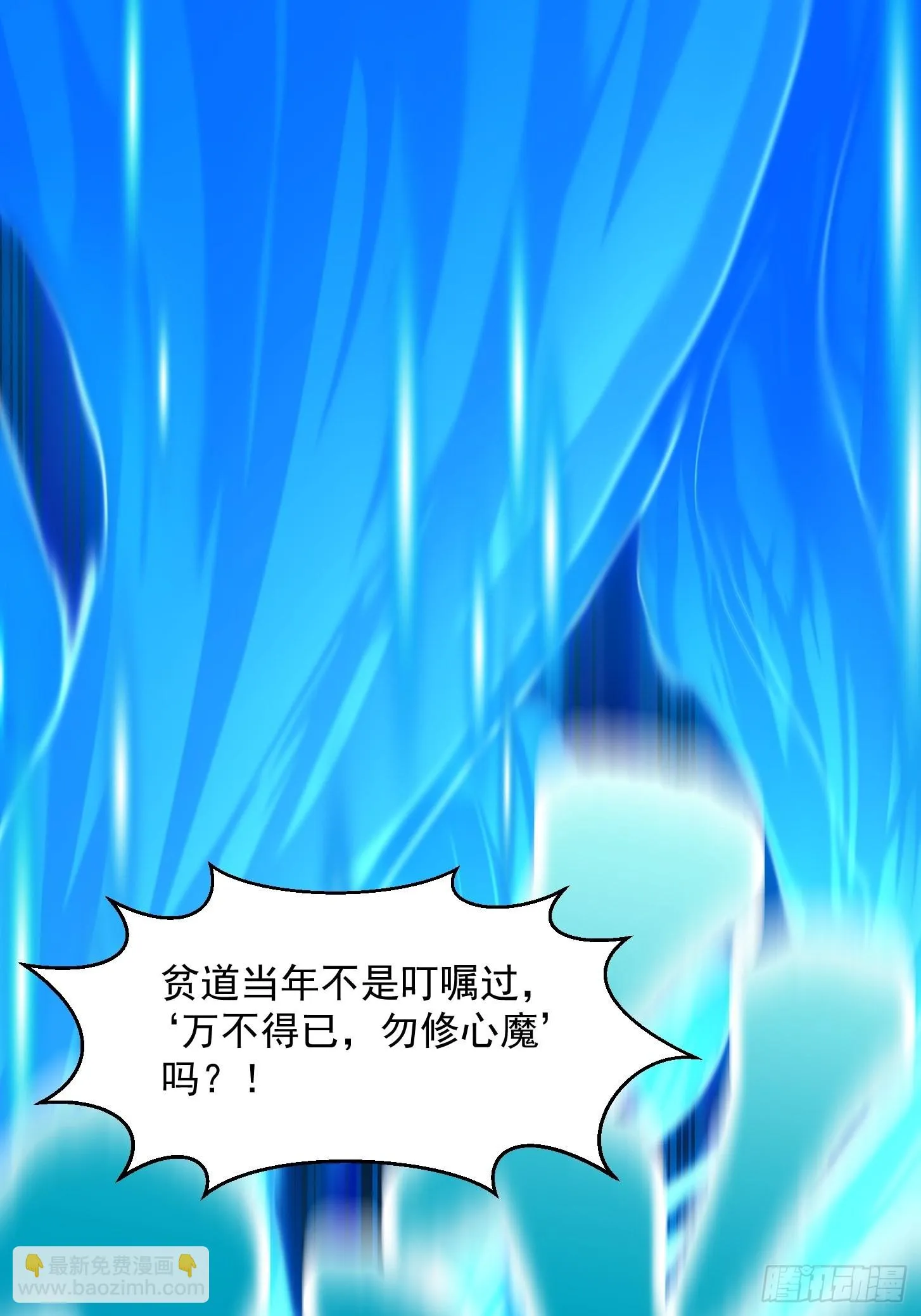 第251话 史上最帅祖师登场 第37页