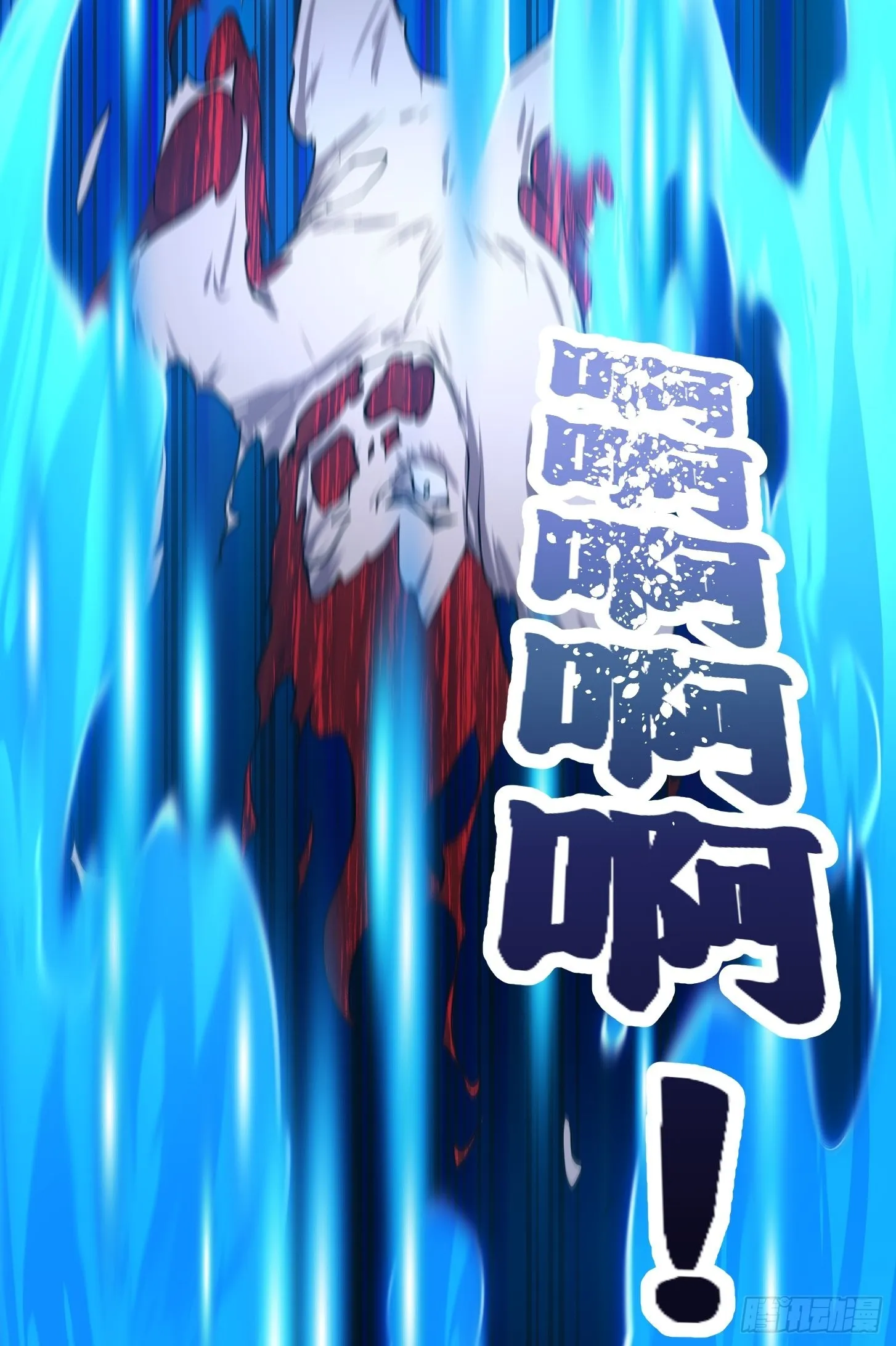 第251话 史上最帅祖师登场 第40页