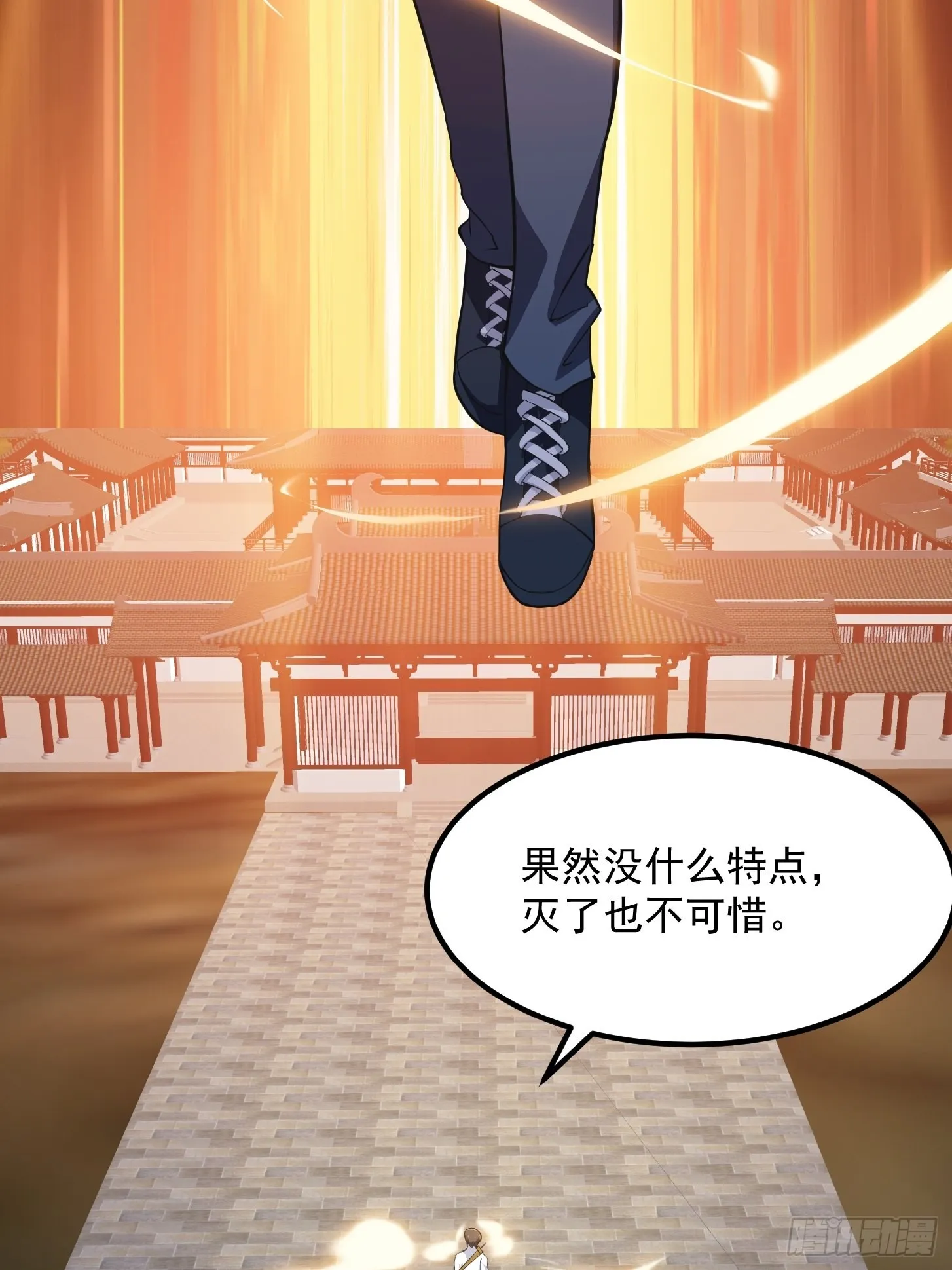 第249话 驱使圣兽的道门 第7页