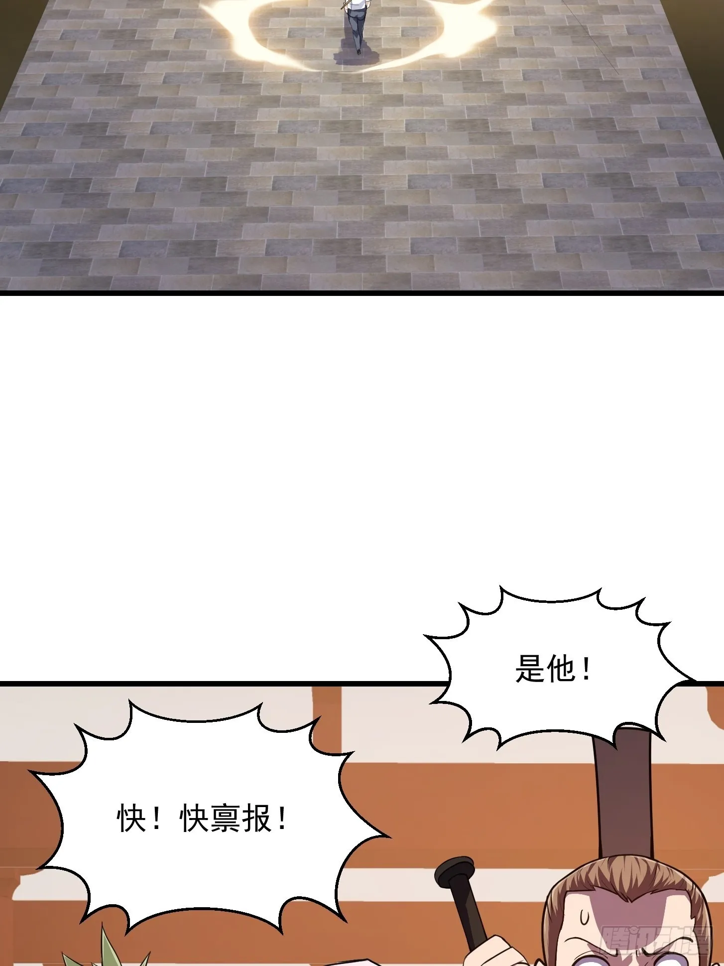 第249话 驱使圣兽的道门 第8页