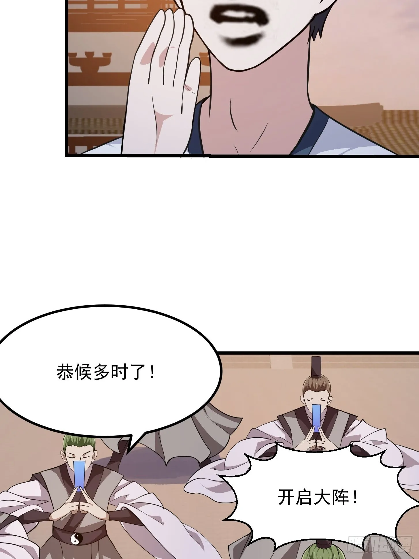 第249话 驱使圣兽的道门 第12页