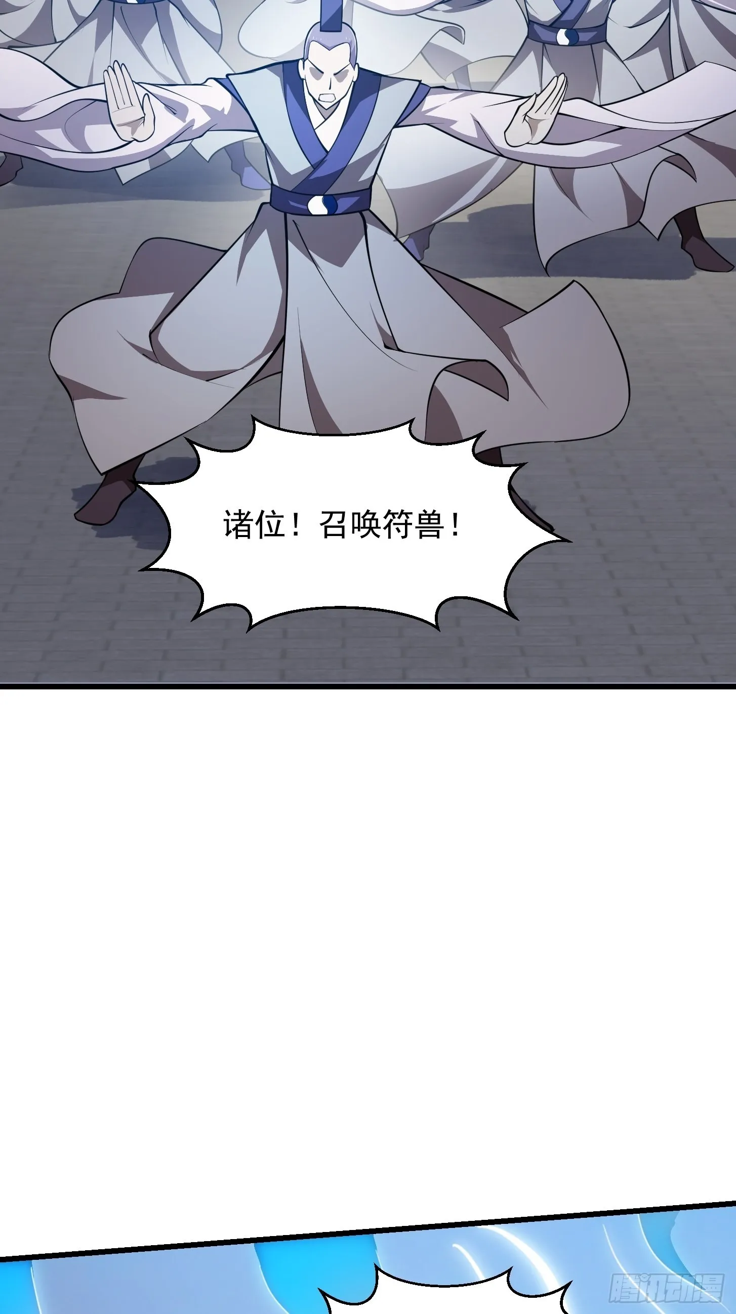 第249话 驱使圣兽的道门 第17页