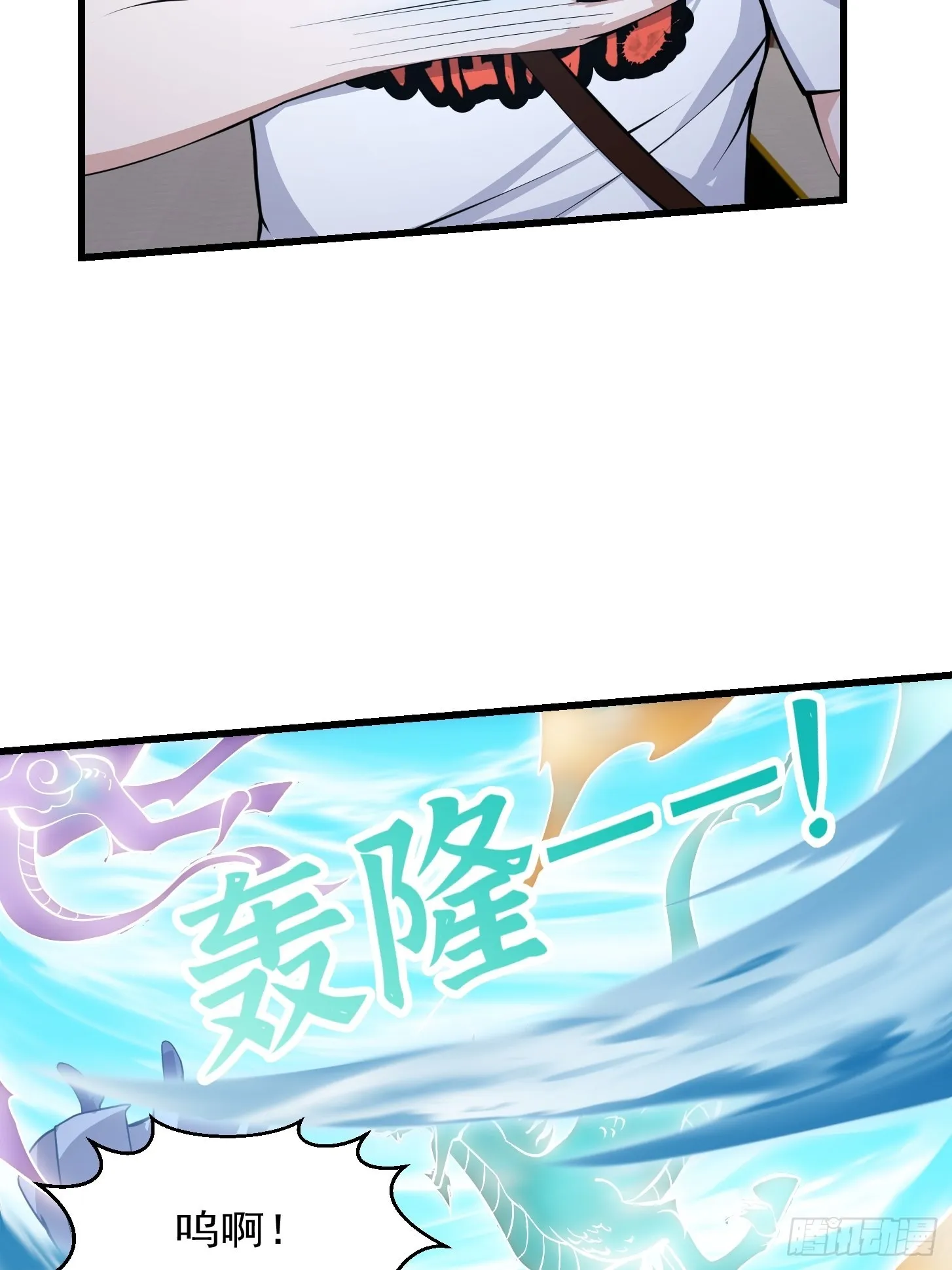 第249话 驱使圣兽的道门 第21页