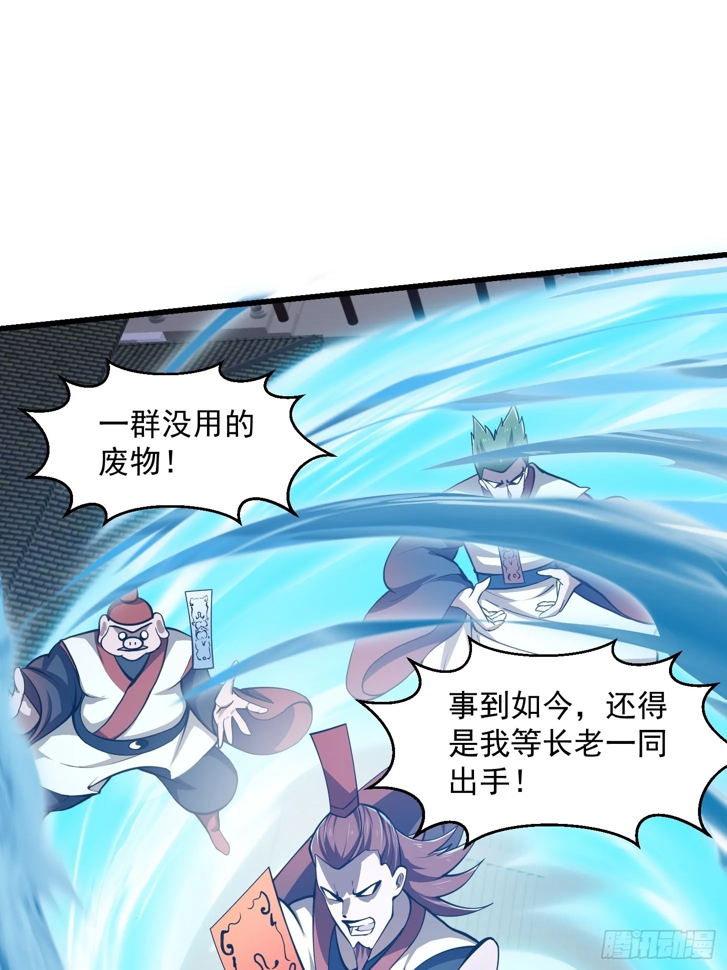 第249话 驱使圣兽的道门 第23页