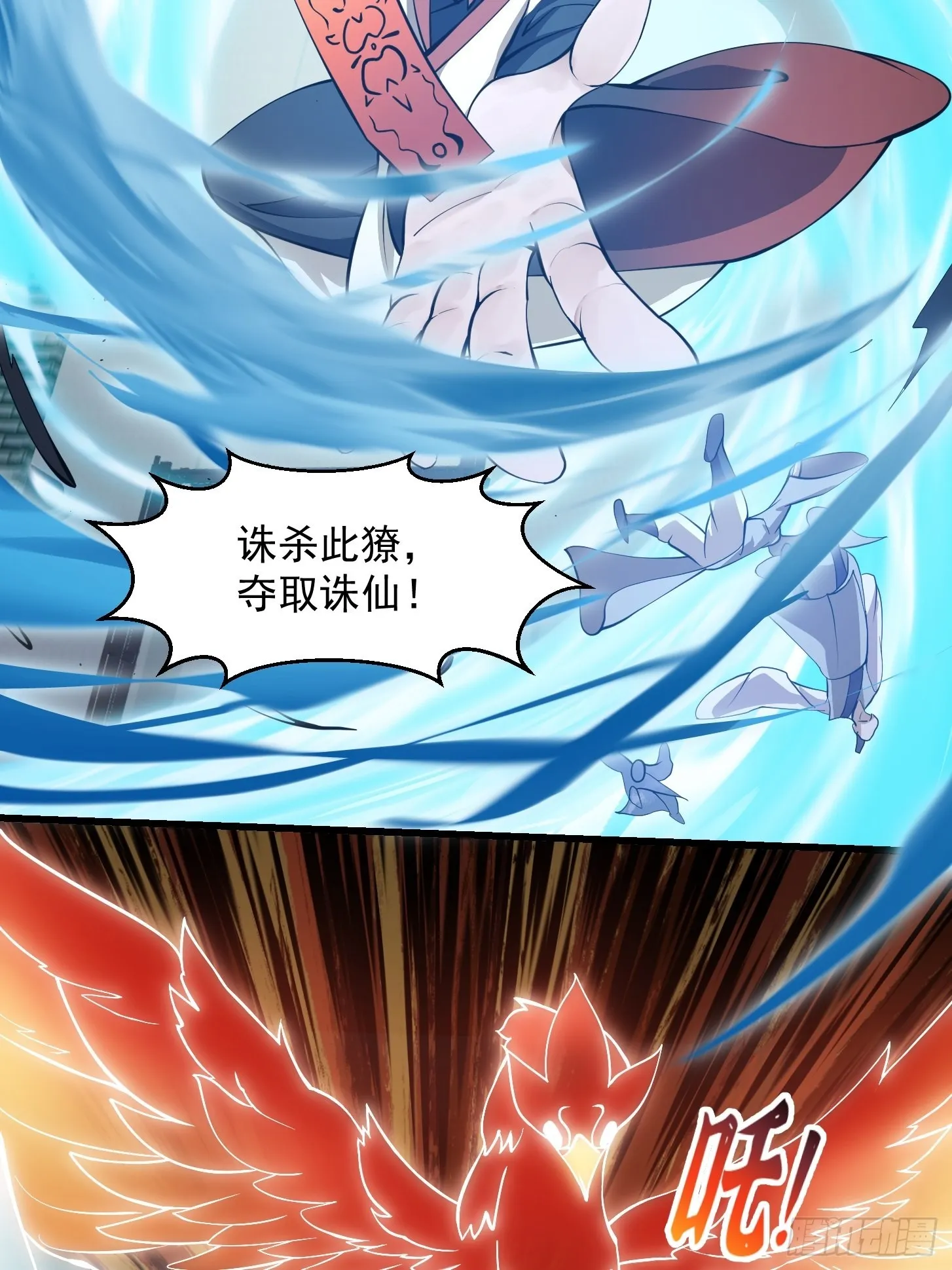 第249话 驱使圣兽的道门 第24页