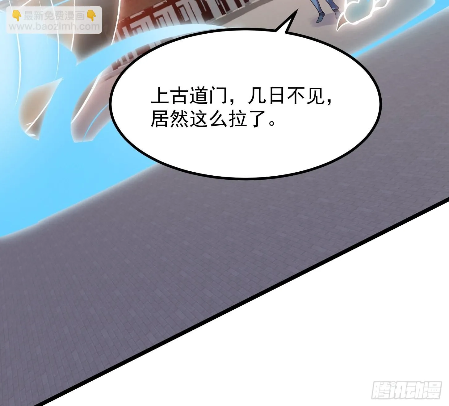 第249话 驱使圣兽的道门 第28页