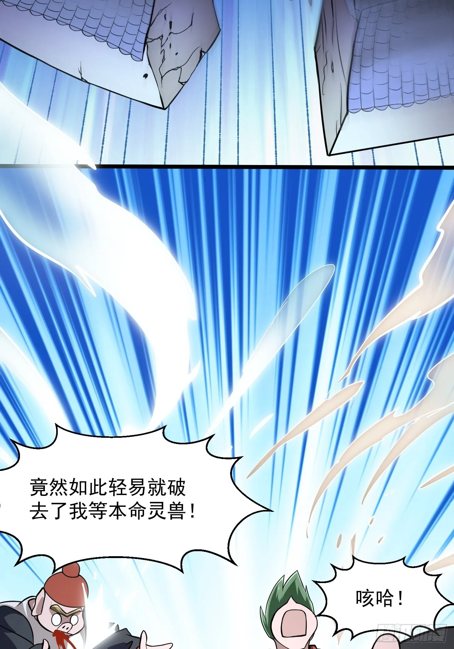 第249话 驱使圣兽的道门 第32页