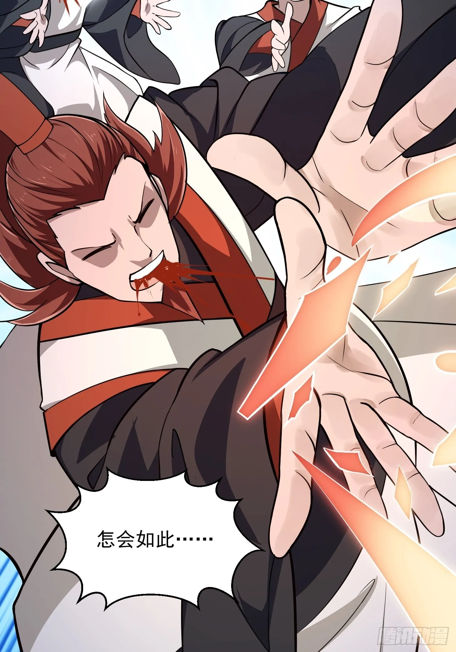 第249话 驱使圣兽的道门 第33页
