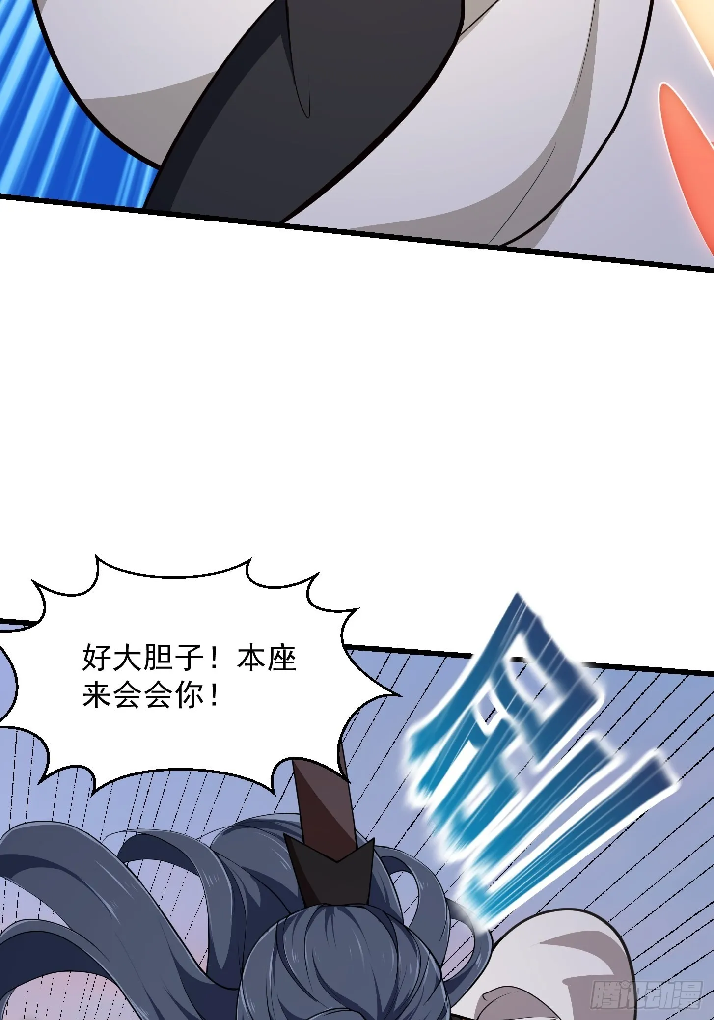第249话 驱使圣兽的道门 第34页