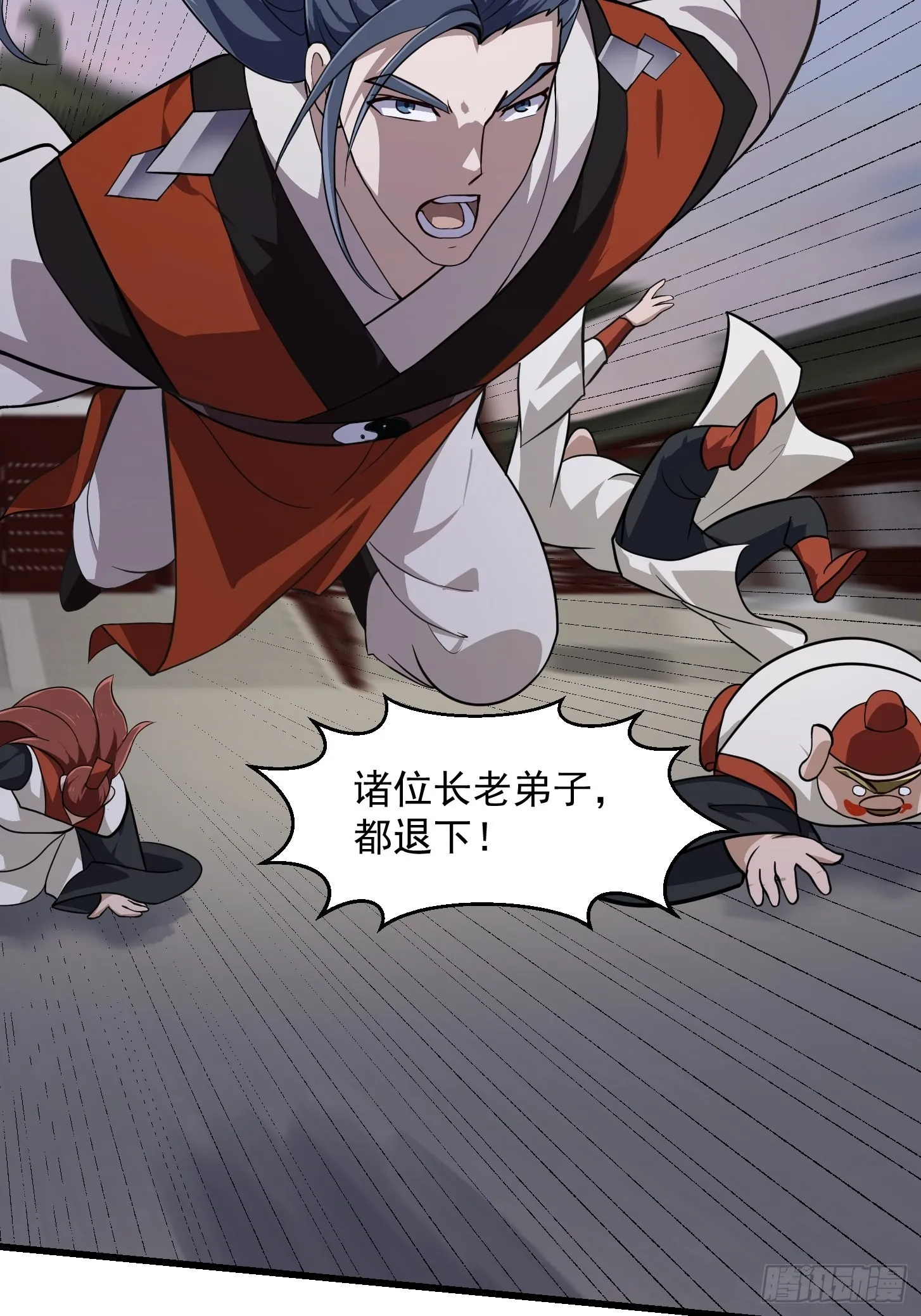 第249话 驱使圣兽的道门 第35页
