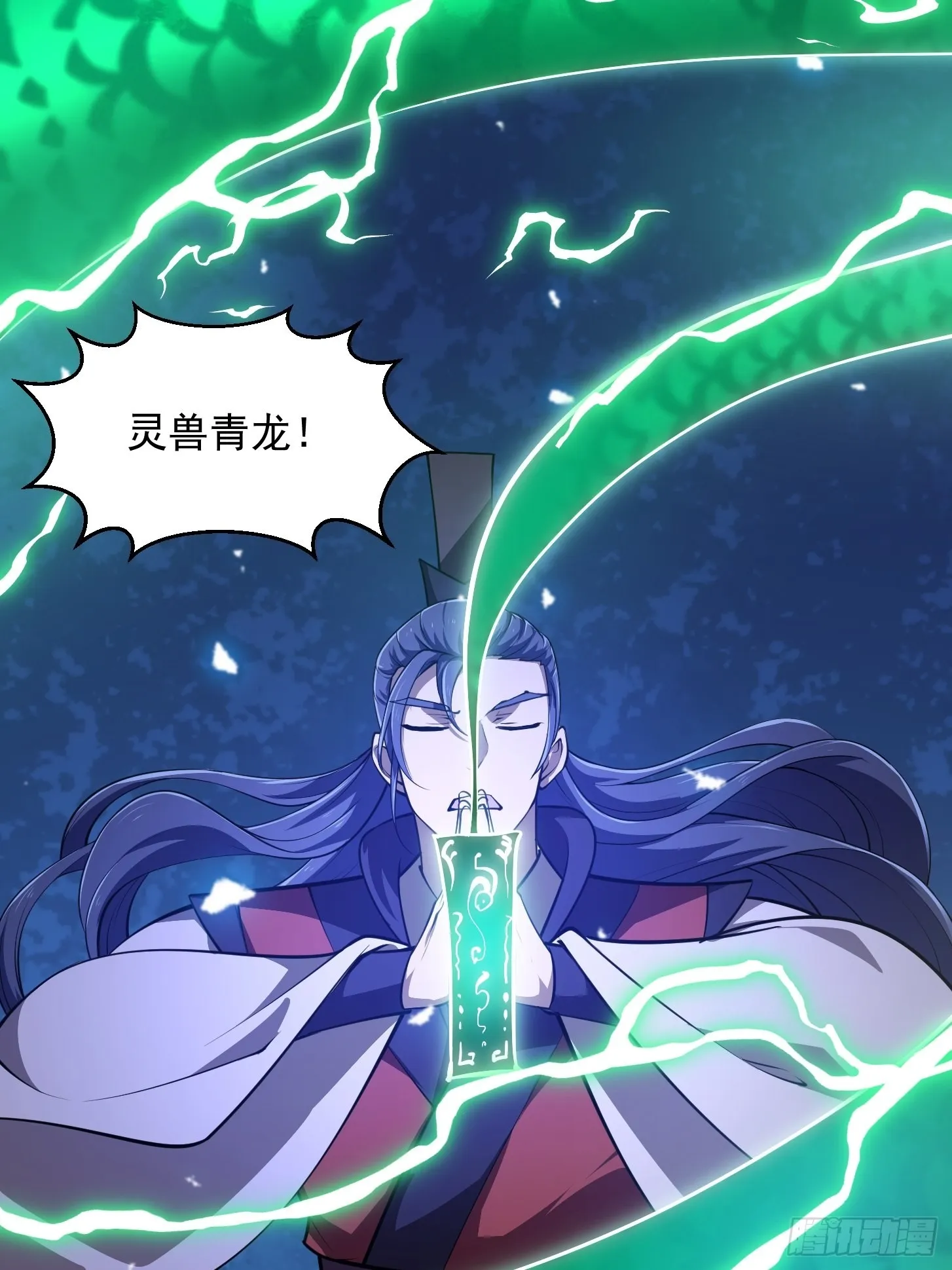 第249话 驱使圣兽的道门 第37页