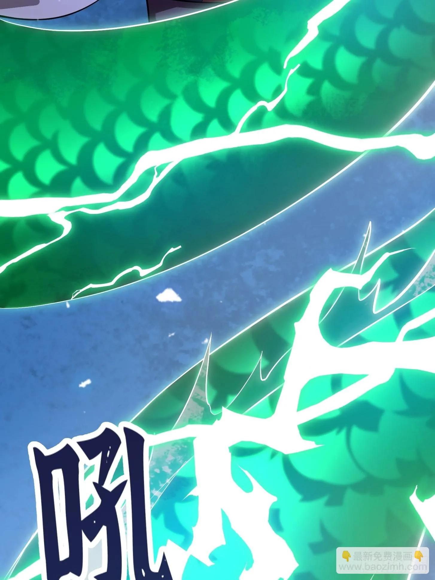第249话 驱使圣兽的道门 第38页