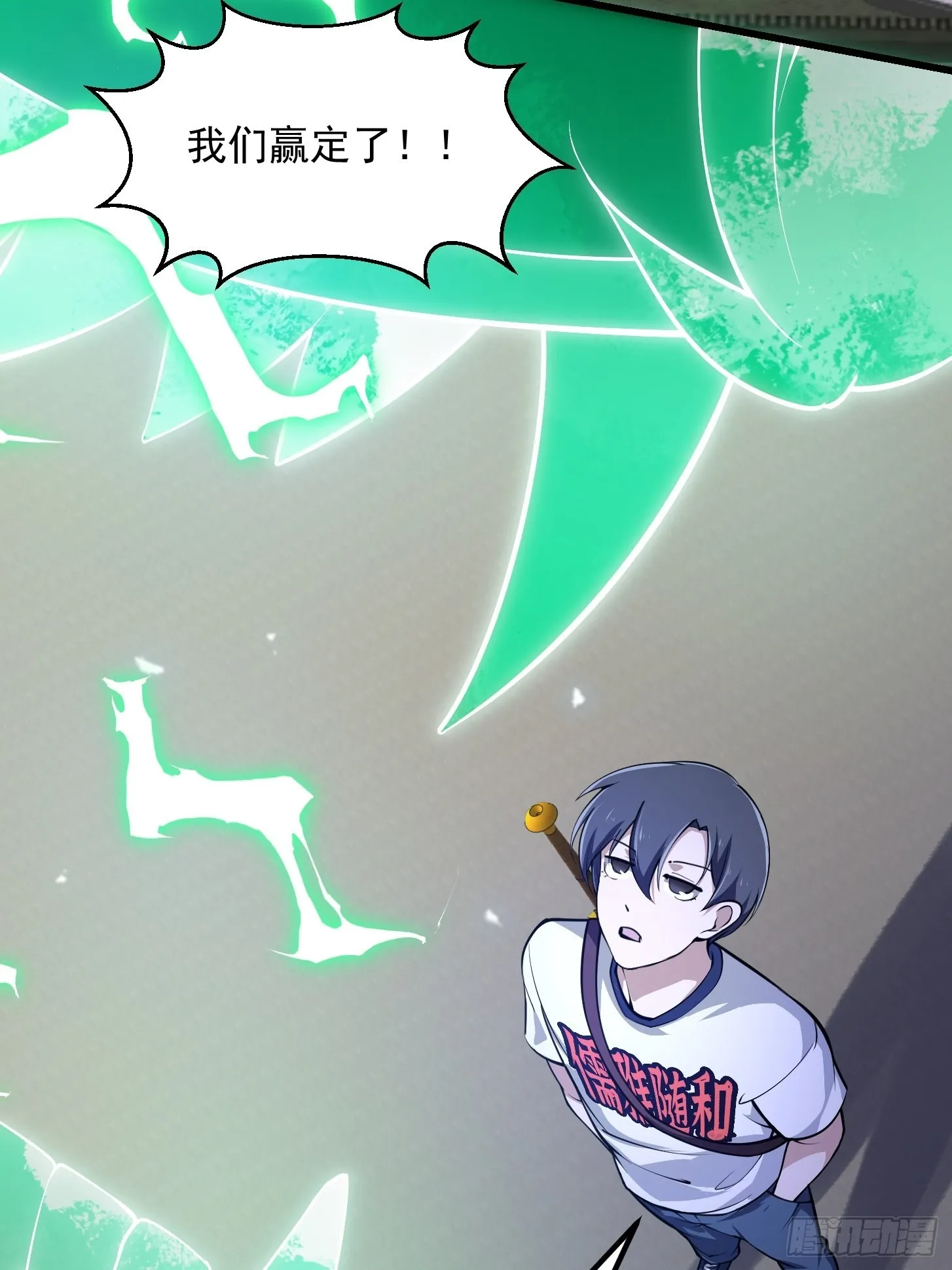 第249话 驱使圣兽的道门 第42页
