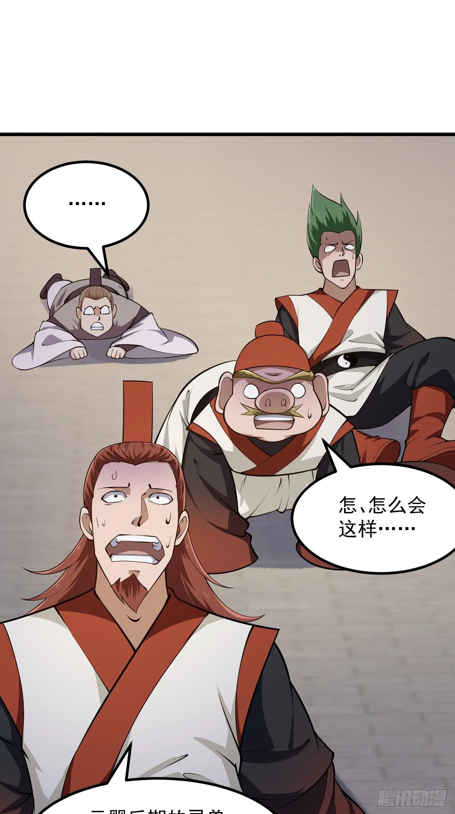 第249话 驱使圣兽的道门 第47页